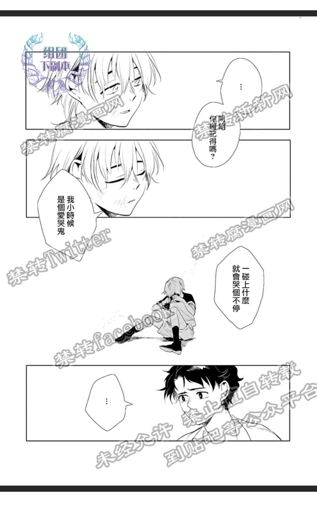 《君知我意》漫画最新章节 第1卷 免费下拉式在线观看章节第【87】张图片