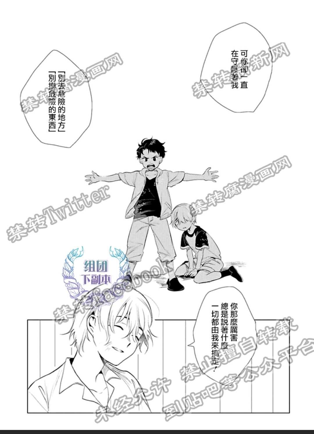 《君知我意》漫画最新章节 第1卷 免费下拉式在线观看章节第【88】张图片