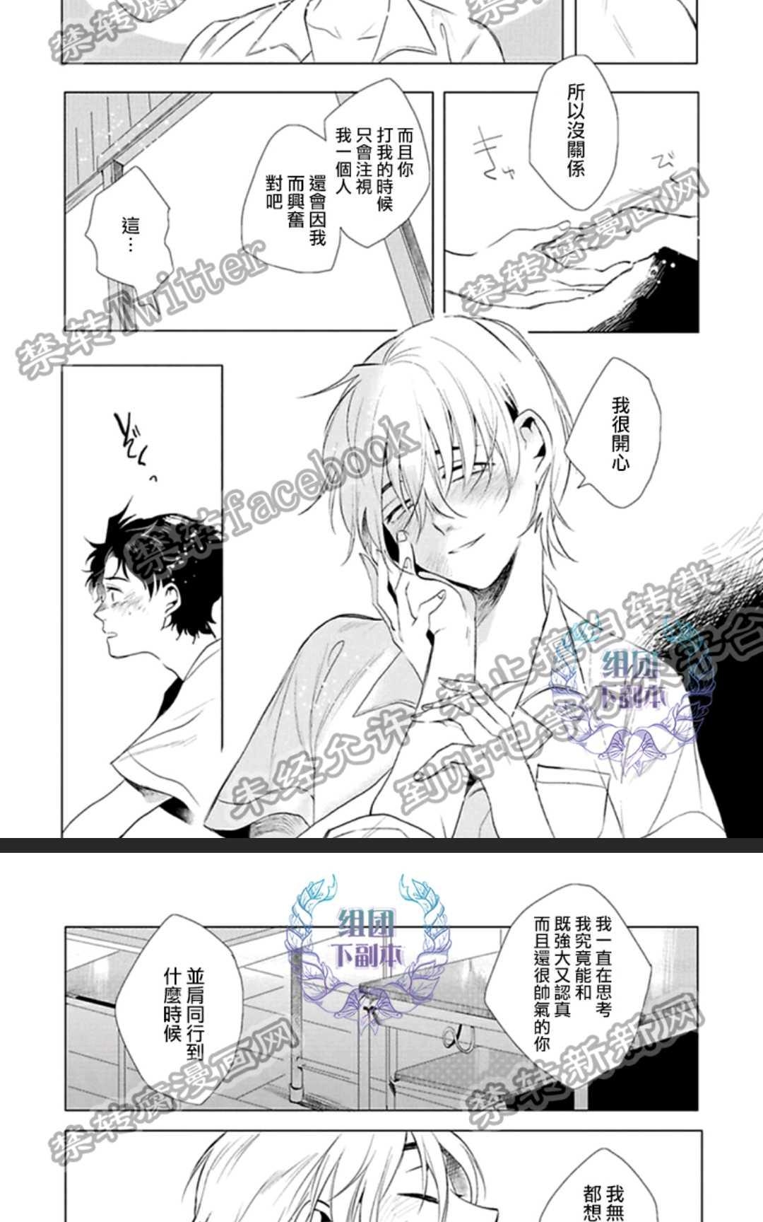 《君知我意》漫画最新章节 第1卷 免费下拉式在线观看章节第【91】张图片