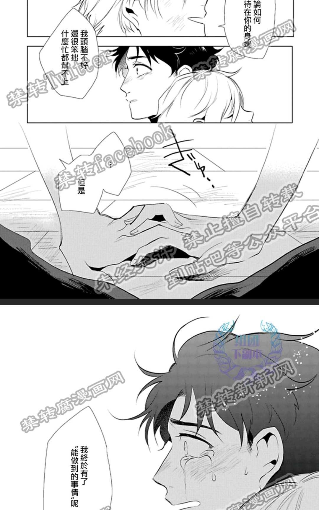 《君知我意》漫画最新章节 第1卷 免费下拉式在线观看章节第【92】张图片