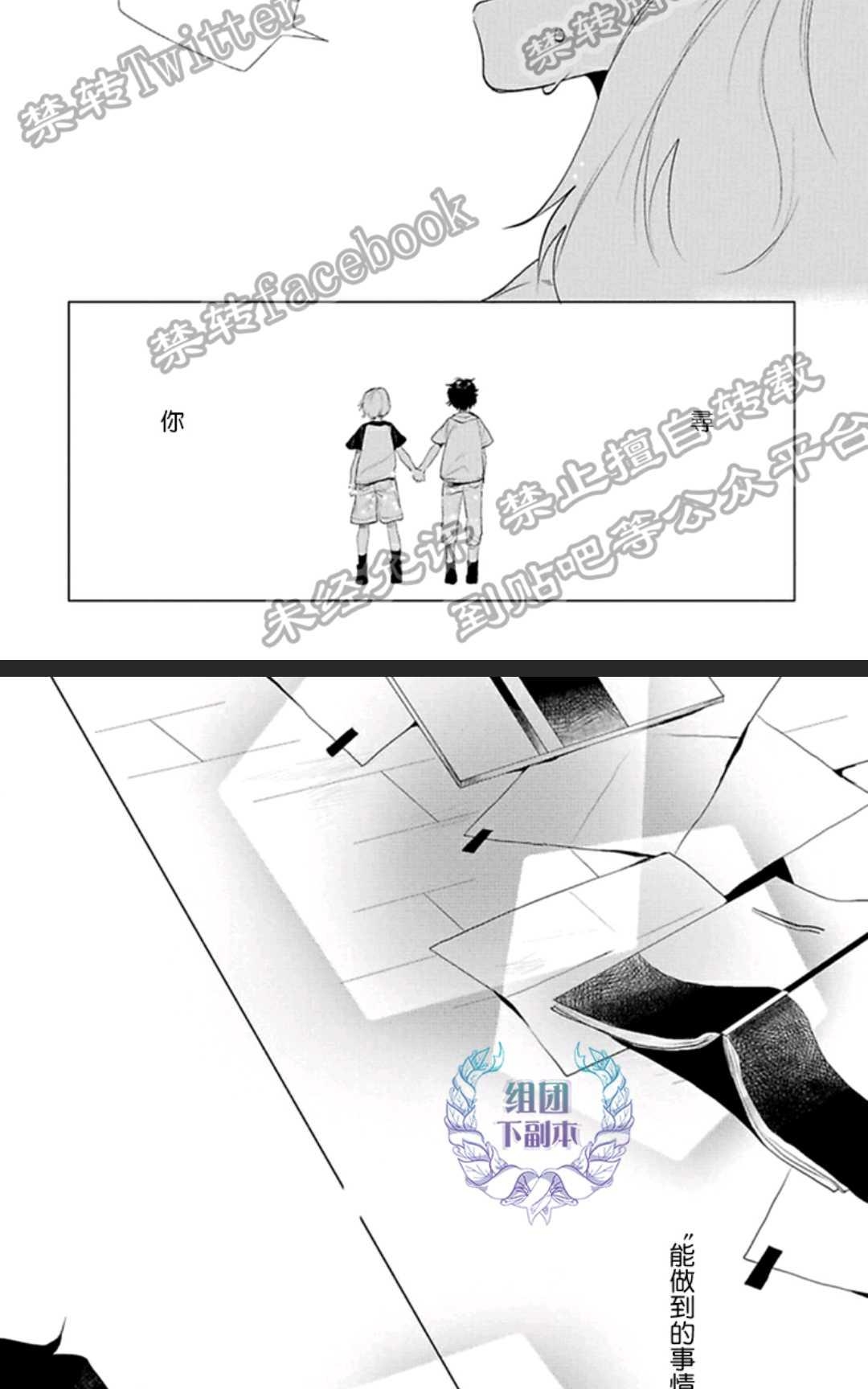 【君知我意[耽美]】漫画-（ 第1卷 ）章节漫画下拉式图片-93.jpg