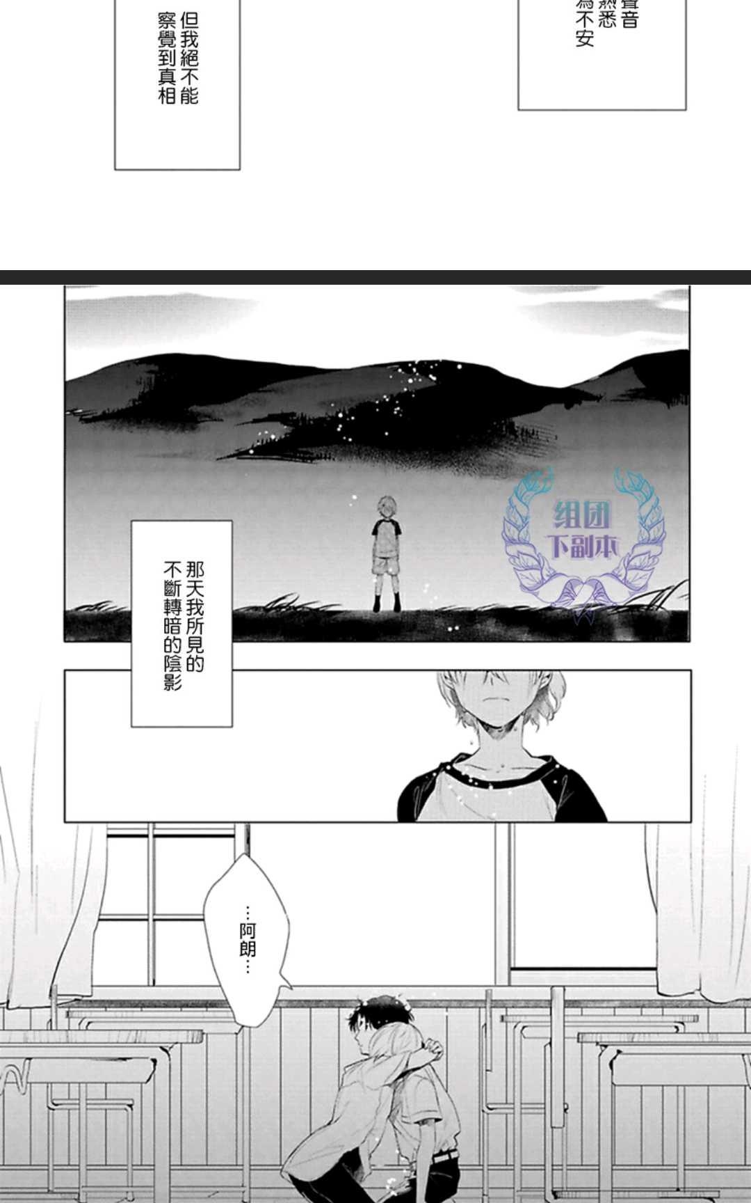 《君知我意》漫画最新章节 第1卷 免费下拉式在线观看章节第【95】张图片