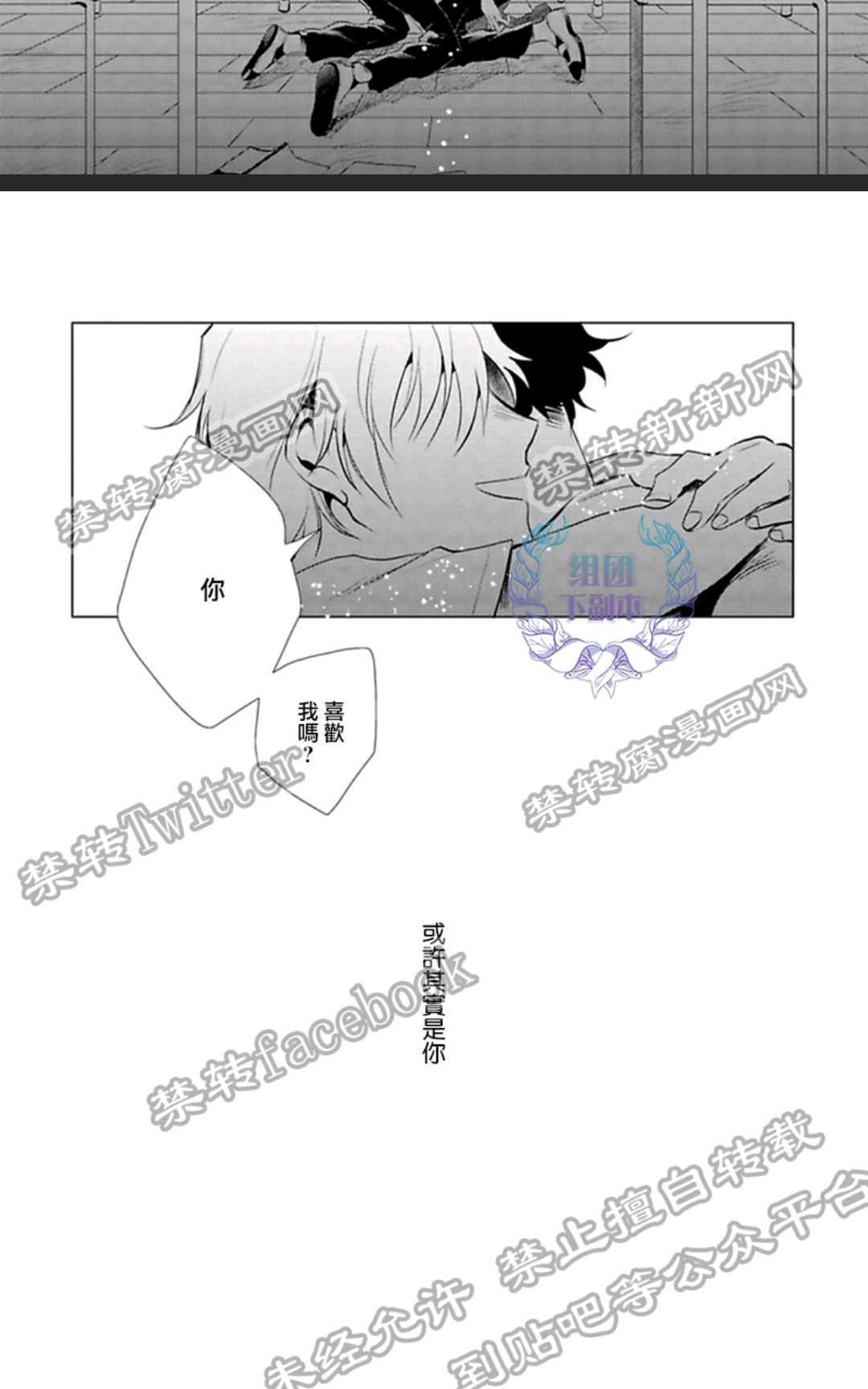 《君知我意》漫画最新章节 第1卷 免费下拉式在线观看章节第【96】张图片