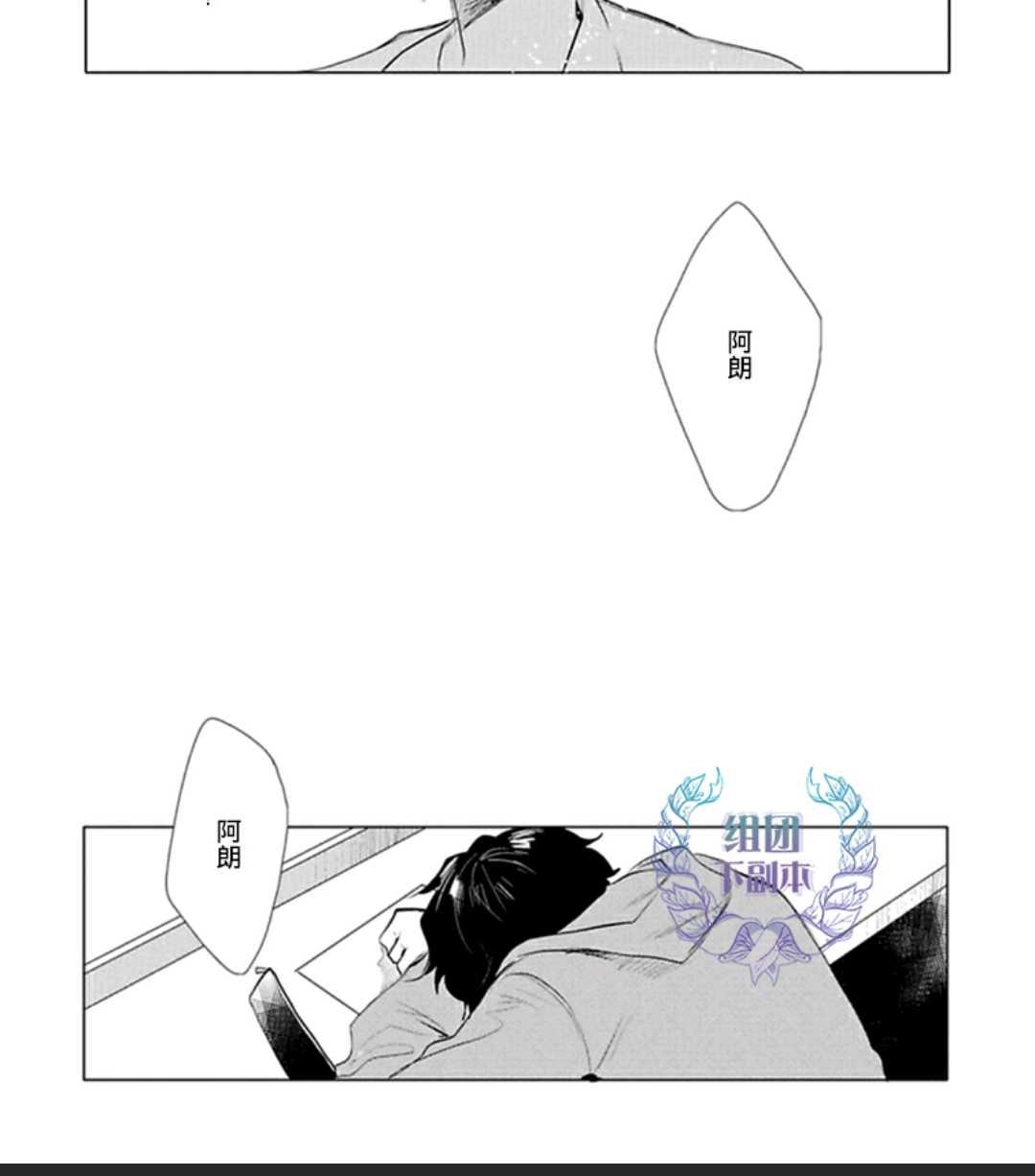 《君知我意》漫画最新章节 第1卷 免费下拉式在线观看章节第【99】张图片