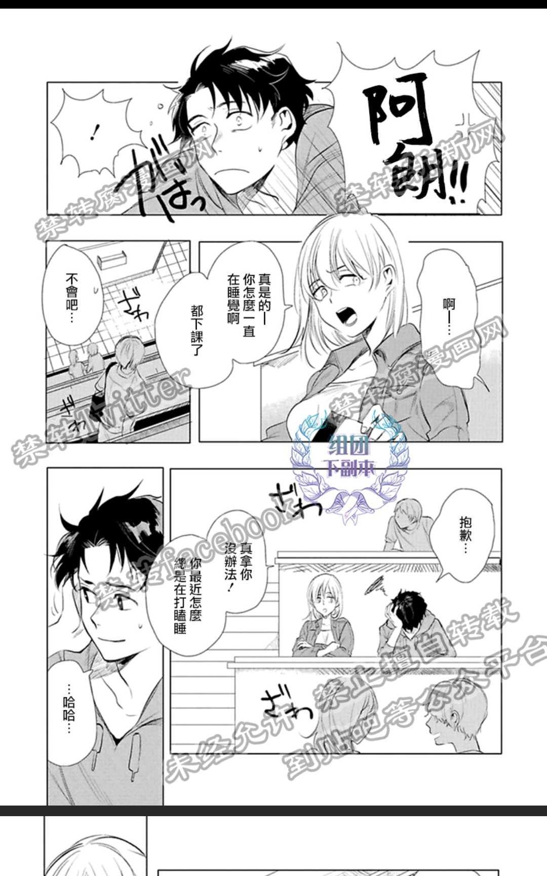 【君知我意[耽美]】漫画-（ 第1卷 ）章节漫画下拉式图片-100.jpg