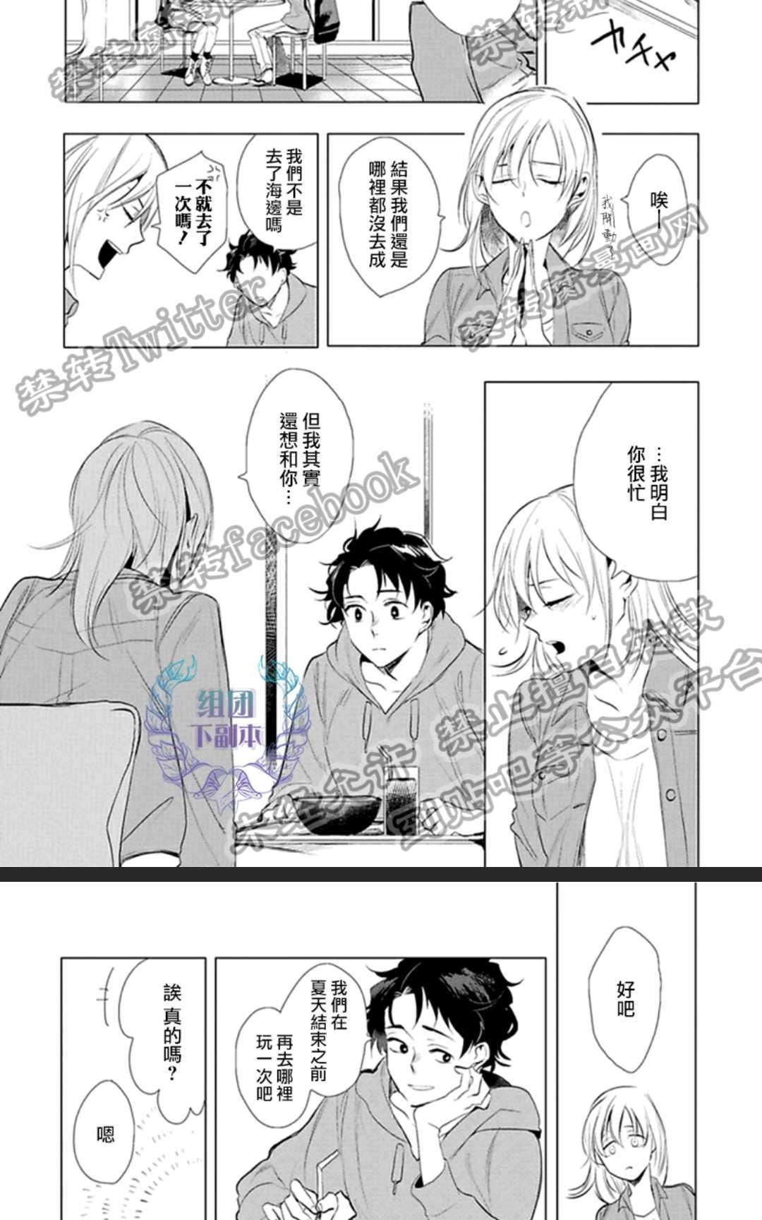 《君知我意》漫画最新章节 第1卷 免费下拉式在线观看章节第【102】张图片