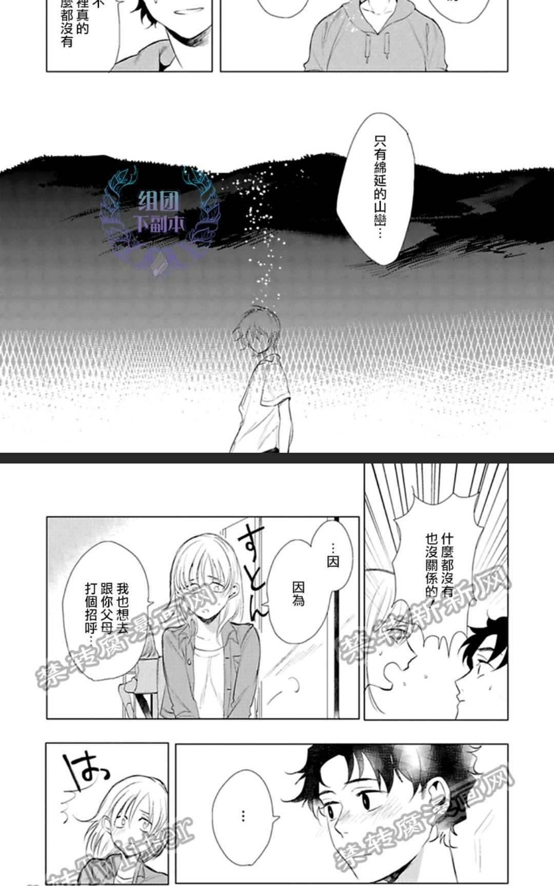 《君知我意》漫画最新章节 第1卷 免费下拉式在线观看章节第【104】张图片