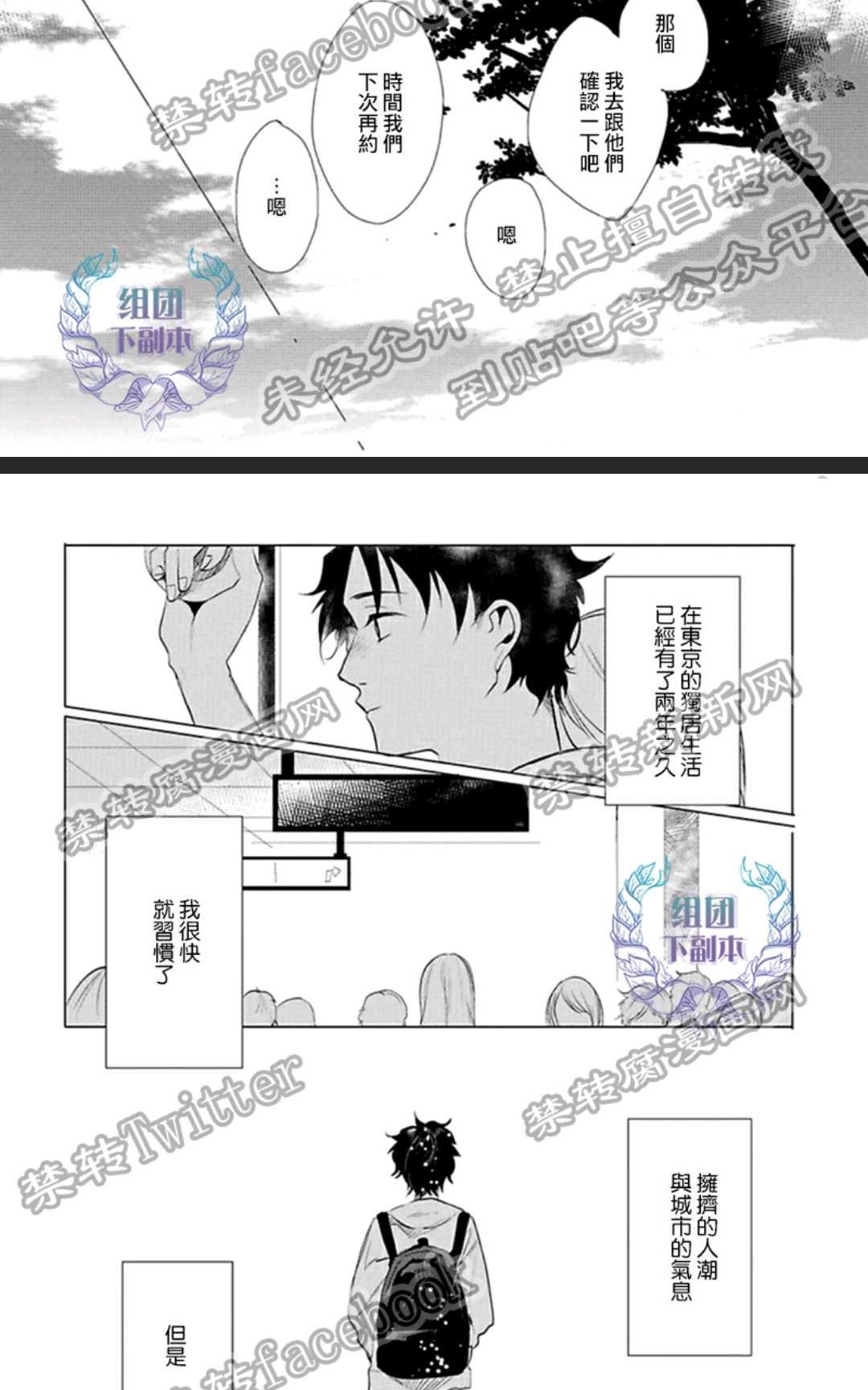 《君知我意》漫画最新章节 第1卷 免费下拉式在线观看章节第【106】张图片