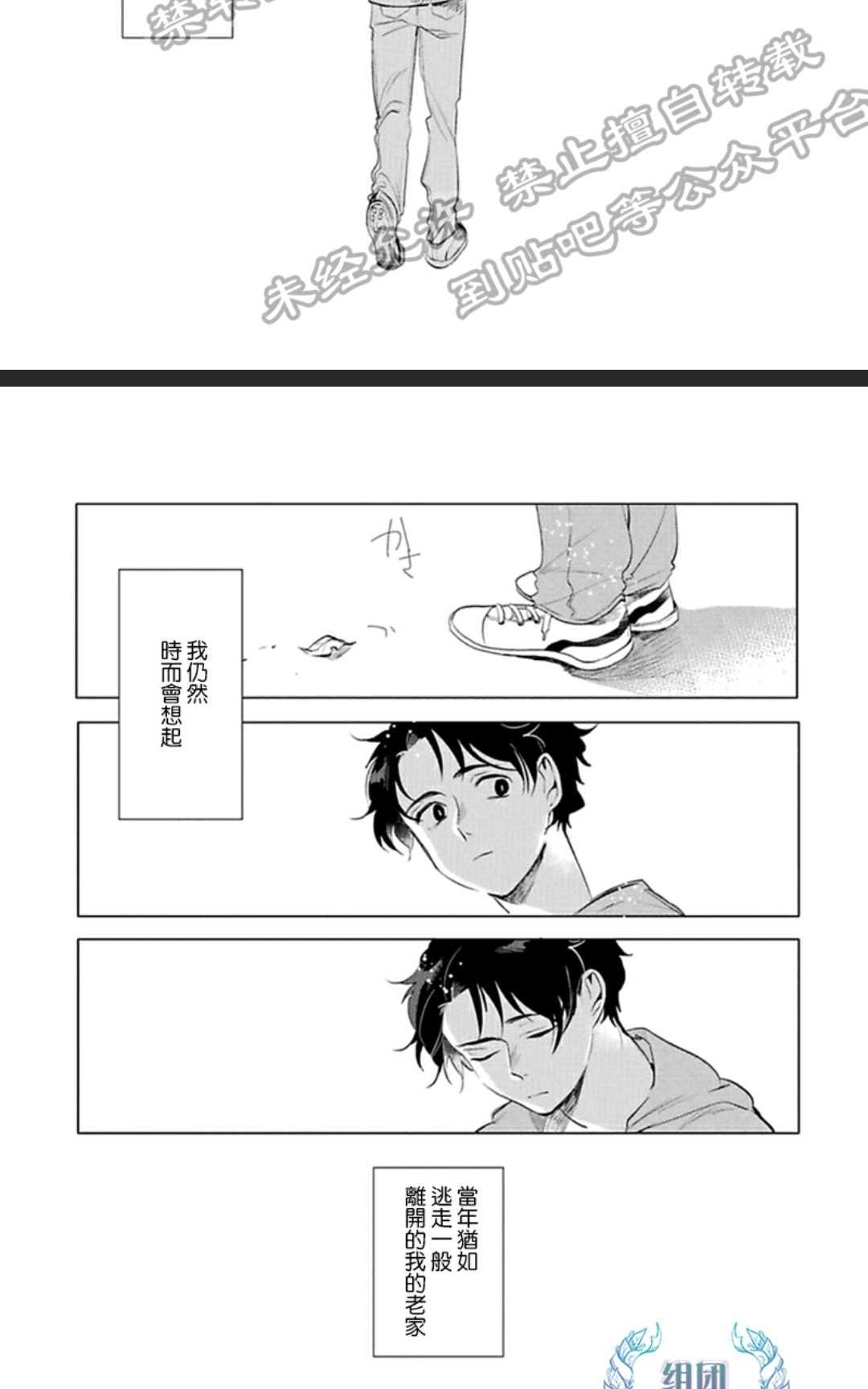 《君知我意》漫画最新章节 第1卷 免费下拉式在线观看章节第【107】张图片