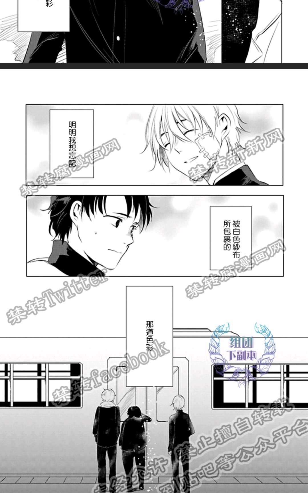 《君知我意》漫画最新章节 第1卷 免费下拉式在线观看章节第【109】张图片