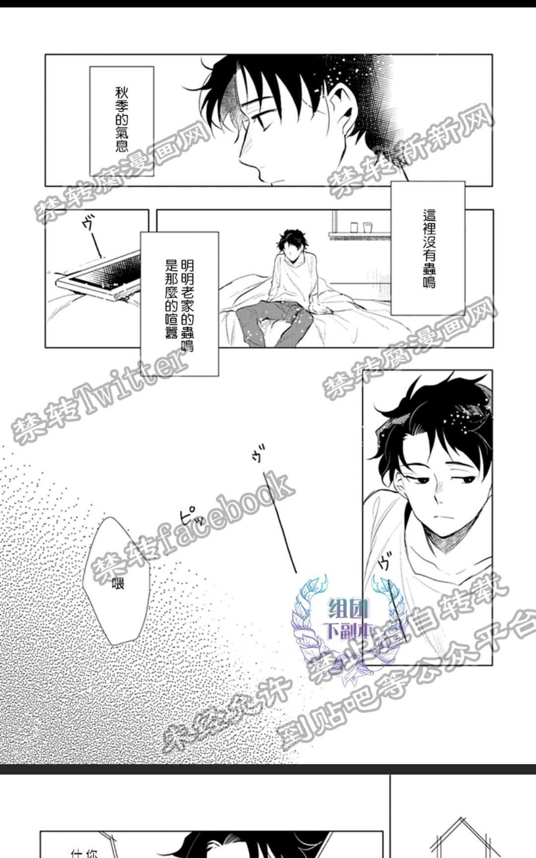 《君知我意》漫画最新章节 第1卷 免费下拉式在线观看章节第【111】张图片