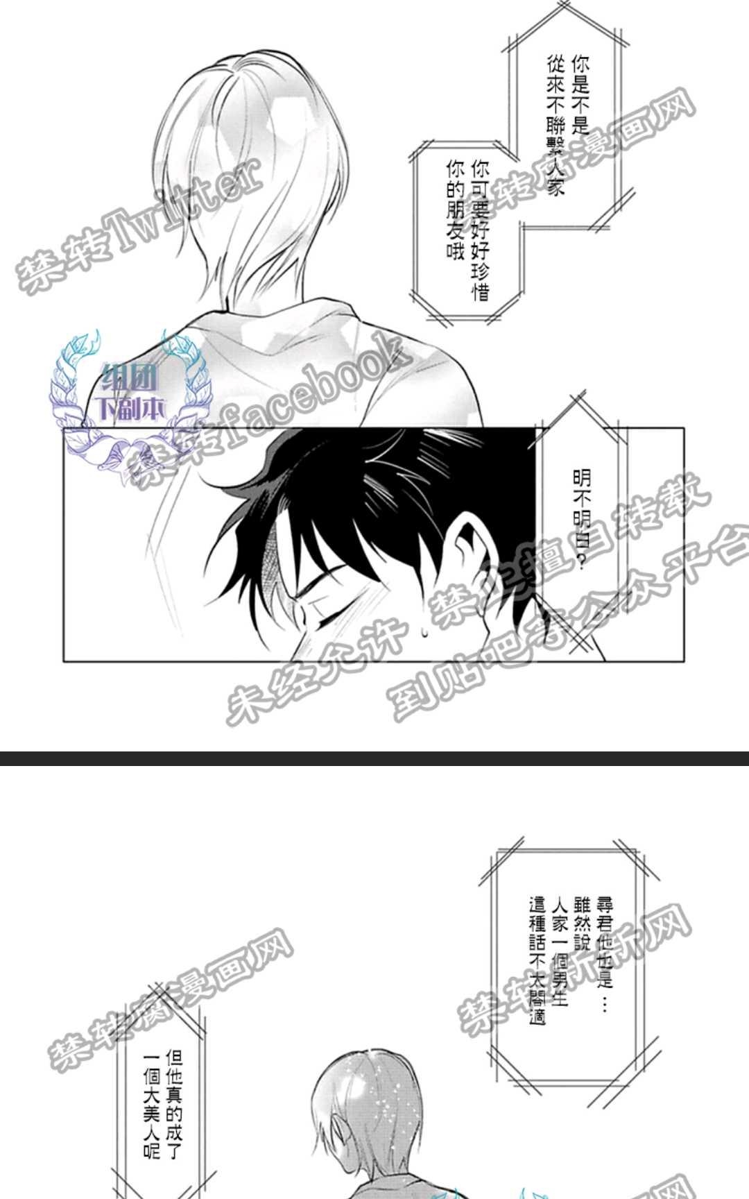 《君知我意》漫画最新章节 第1卷 免费下拉式在线观看章节第【114】张图片