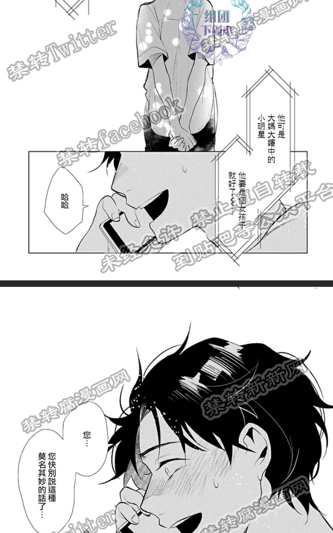 《君知我意》漫画最新章节 第1卷 免费下拉式在线观看章节第【115】张图片