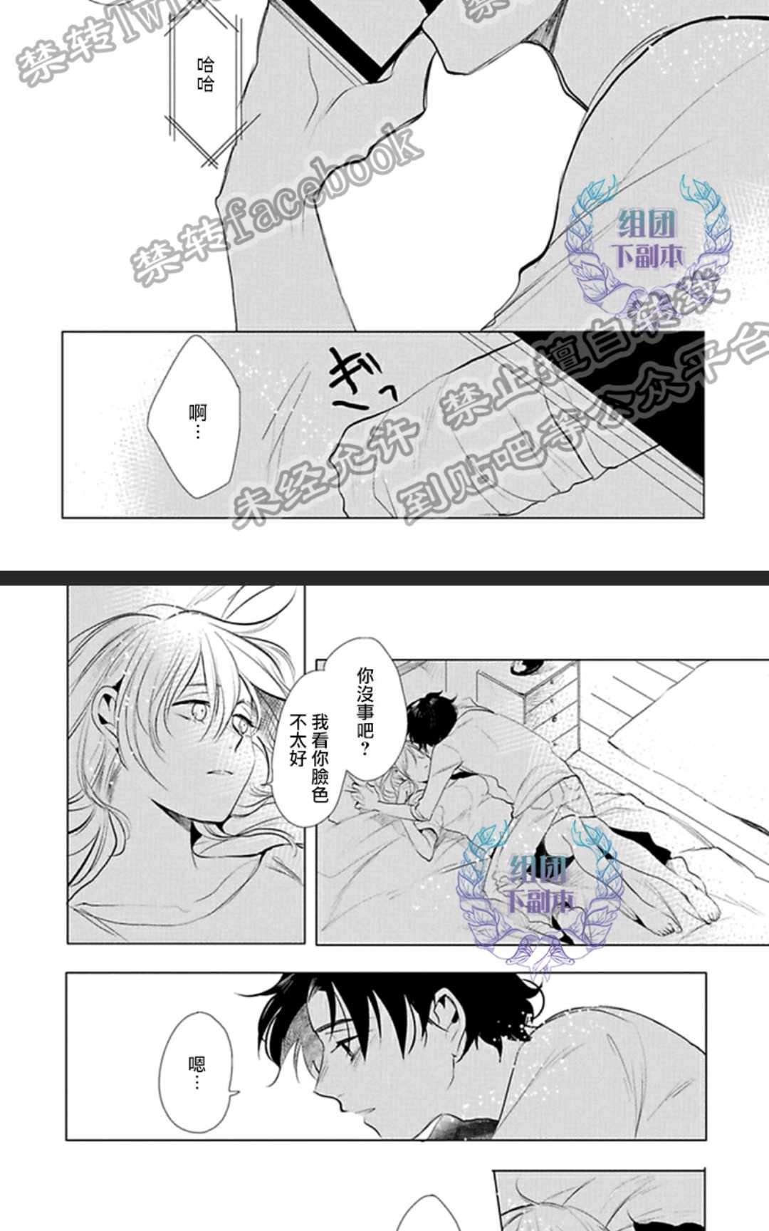 《君知我意》漫画最新章节 第1卷 免费下拉式在线观看章节第【116】张图片