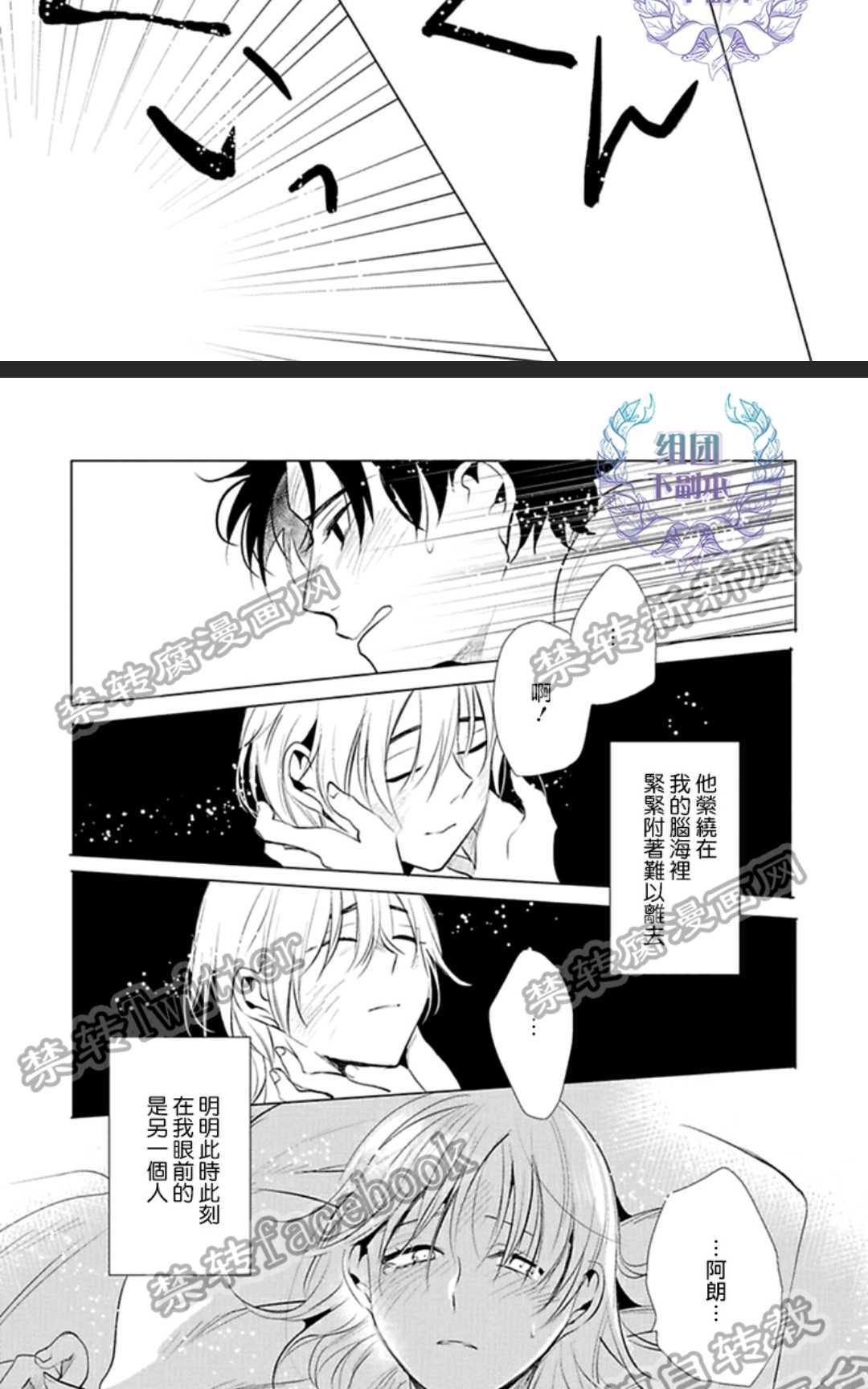 《君知我意》漫画最新章节 第1卷 免费下拉式在线观看章节第【118】张图片