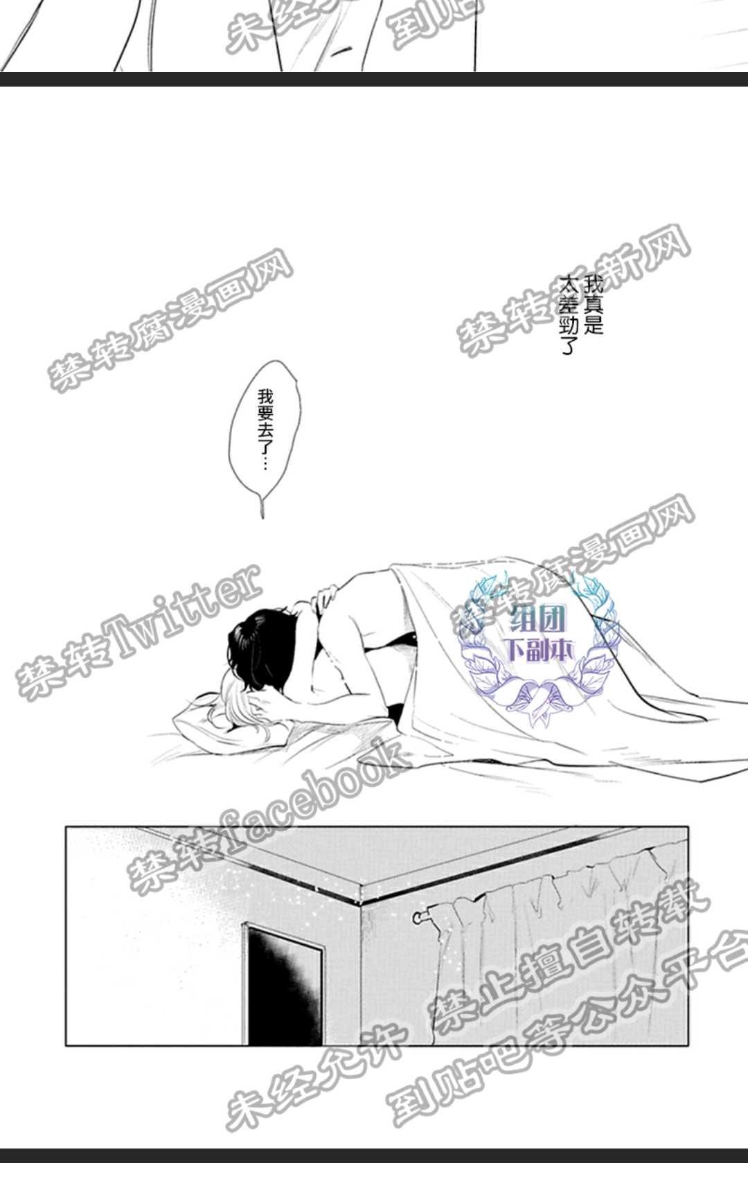 《君知我意》漫画最新章节 第1卷 免费下拉式在线观看章节第【120】张图片