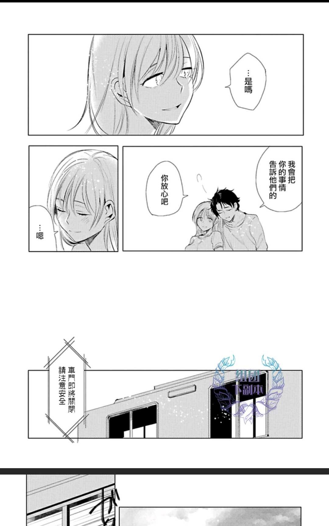 《君知我意》漫画最新章节 第1卷 免费下拉式在线观看章节第【122】张图片