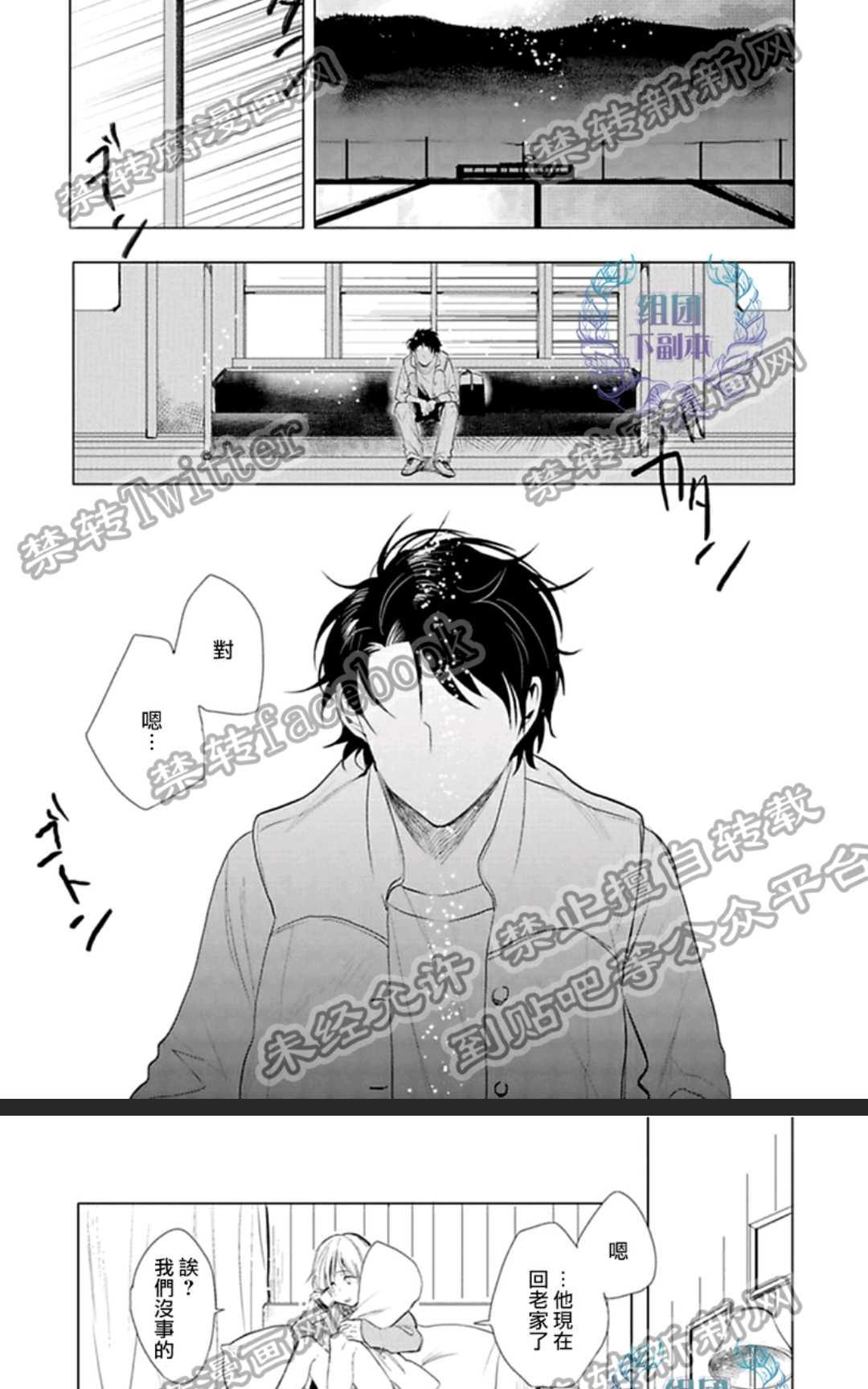 《君知我意》漫画最新章节 第1卷 免费下拉式在线观看章节第【123】张图片