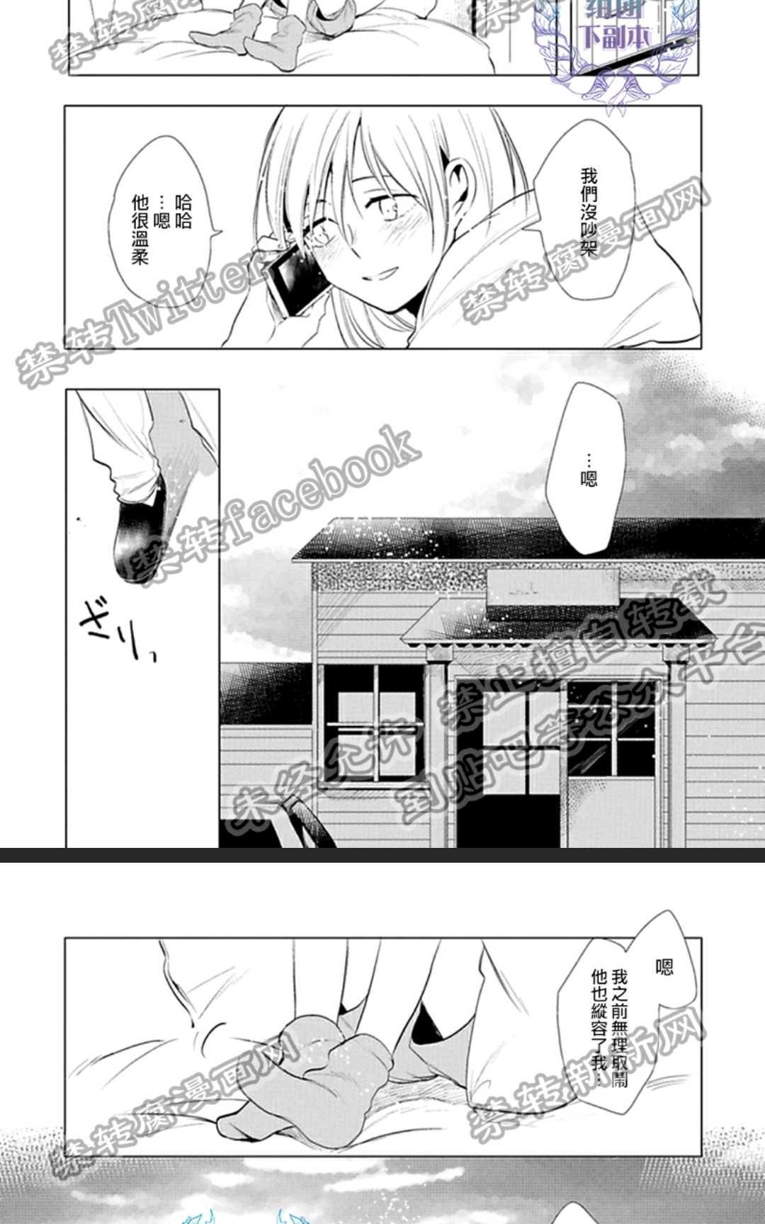 《君知我意》漫画最新章节 第1卷 免费下拉式在线观看章节第【124】张图片