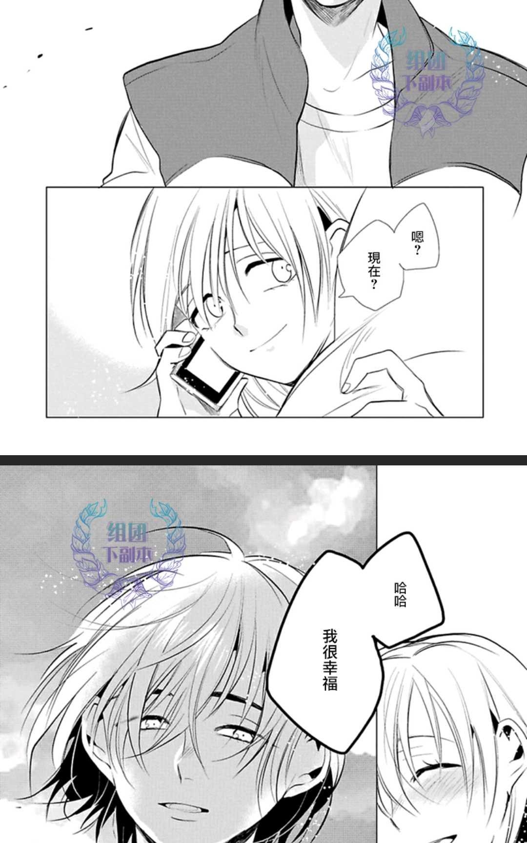 《君知我意》漫画最新章节 第1卷 免费下拉式在线观看章节第【126】张图片