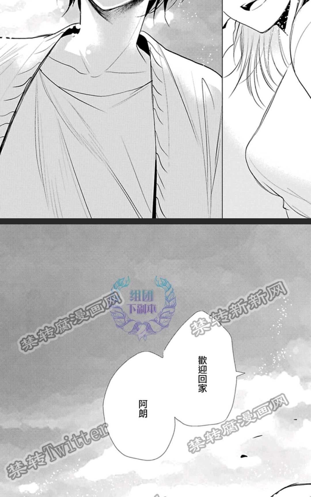 《君知我意》漫画最新章节 第1卷 免费下拉式在线观看章节第【127】张图片