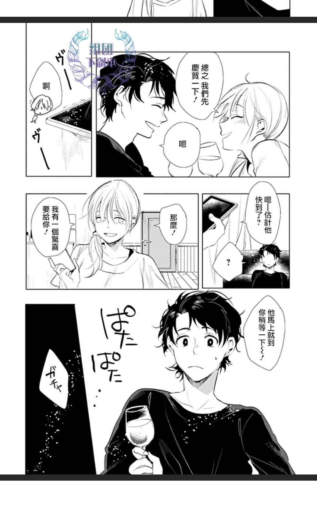 《君知我意》漫画最新章节 第1卷 免费下拉式在线观看章节第【131】张图片