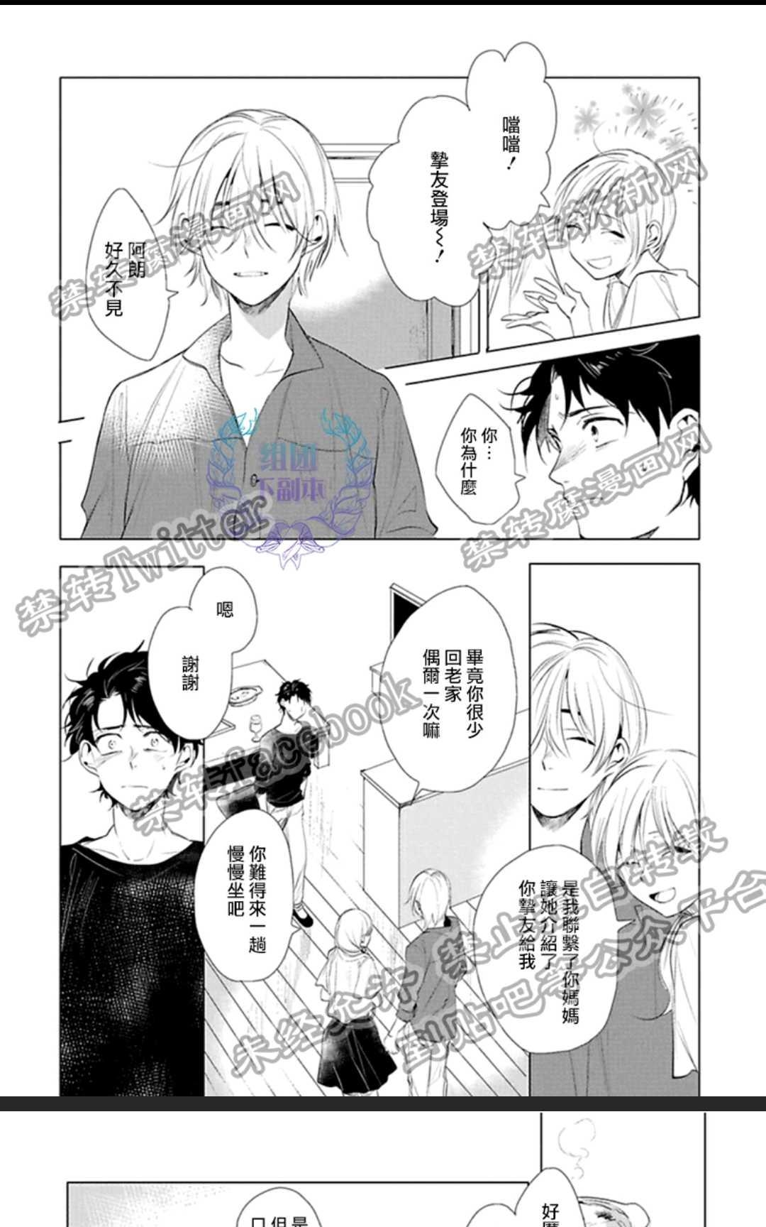 《君知我意》漫画最新章节 第1卷 免费下拉式在线观看章节第【133】张图片