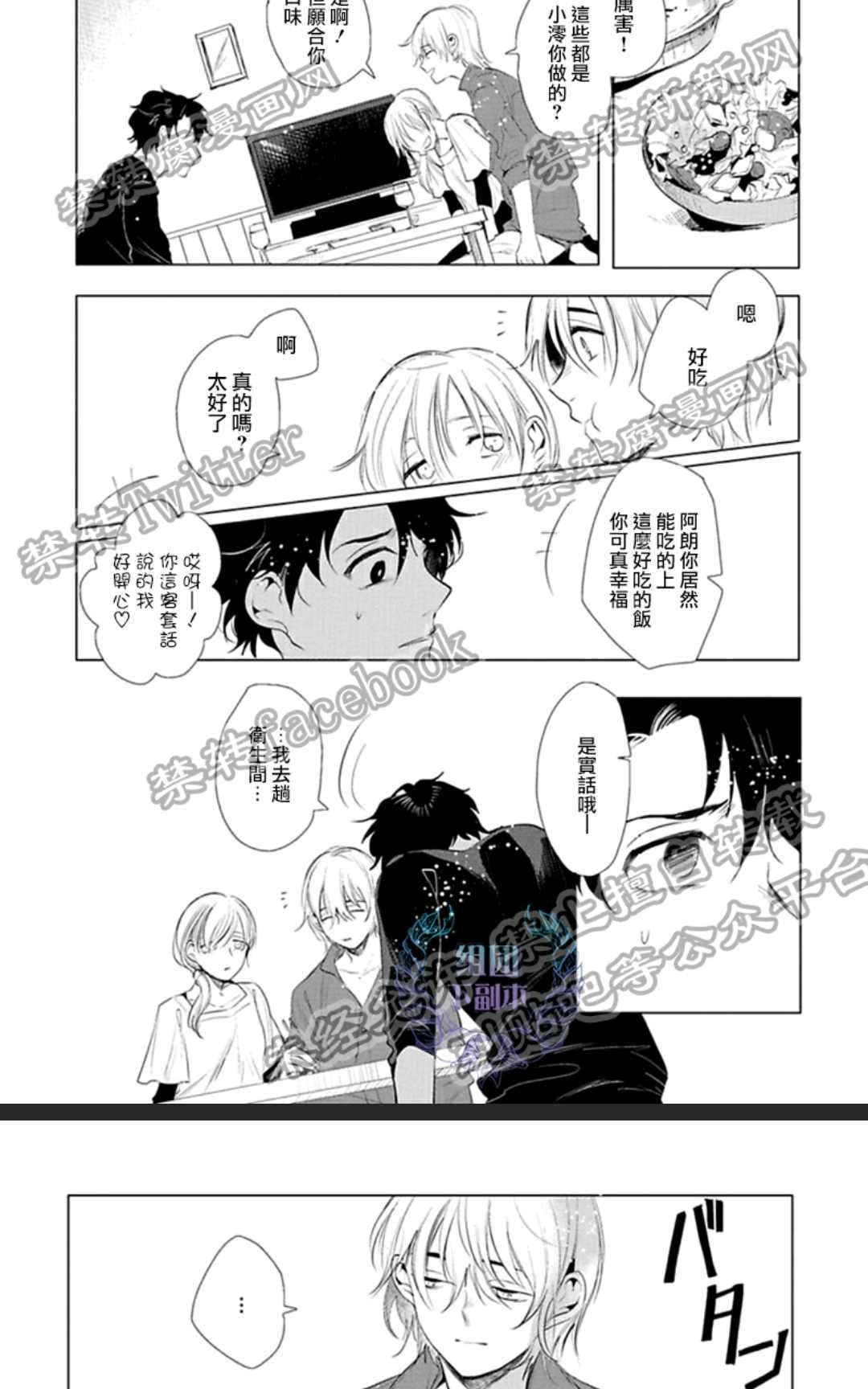 《君知我意》漫画最新章节 第1卷 免费下拉式在线观看章节第【134】张图片