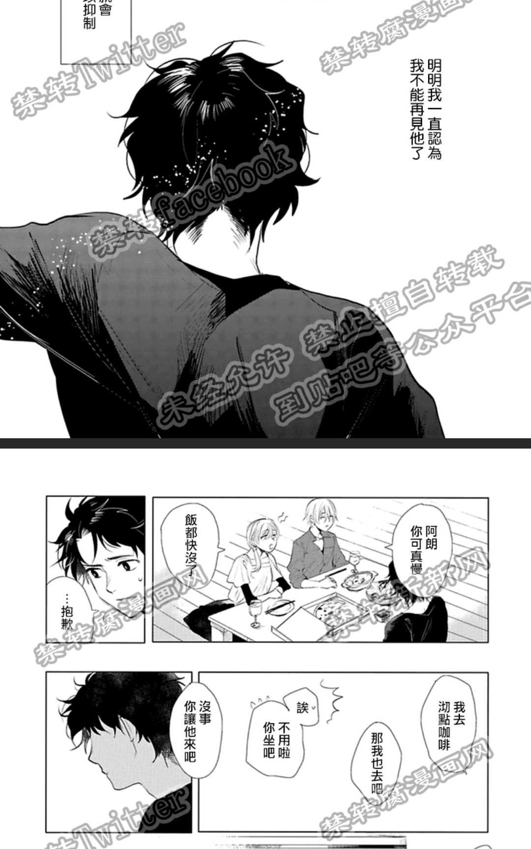 《君知我意》漫画最新章节 第1卷 免费下拉式在线观看章节第【137】张图片