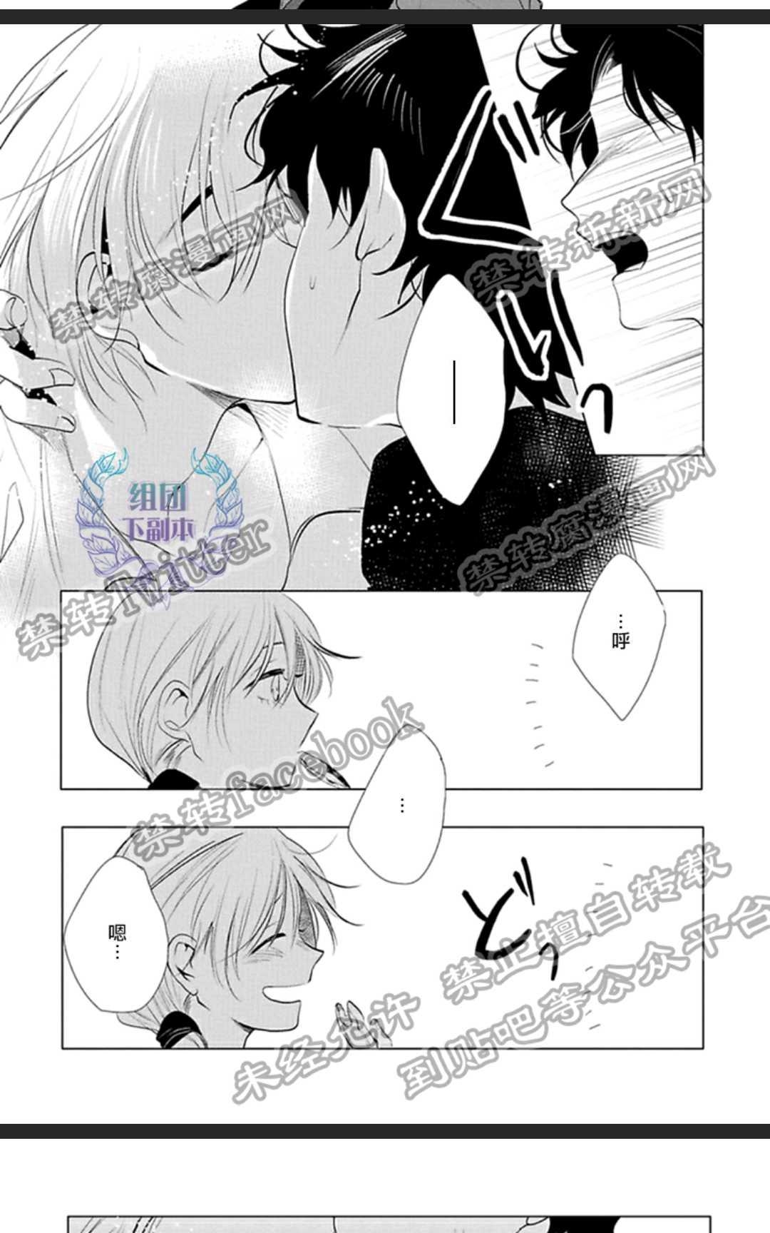 《君知我意》漫画最新章节 第1卷 免费下拉式在线观看章节第【142】张图片