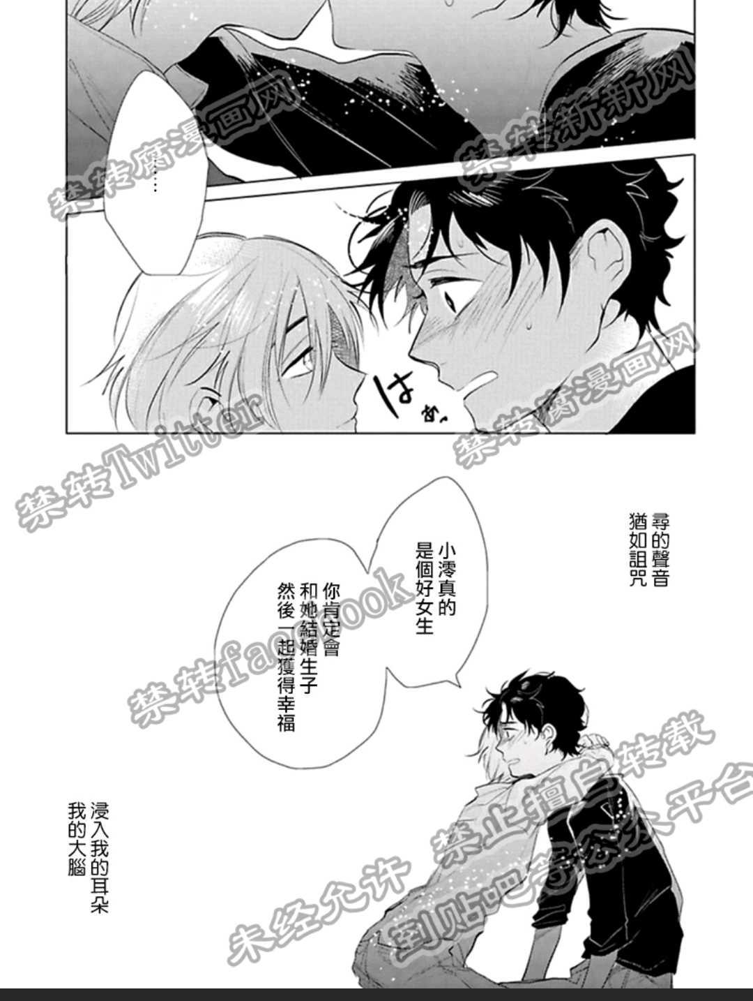 《君知我意》漫画最新章节 第1卷 免费下拉式在线观看章节第【143】张图片