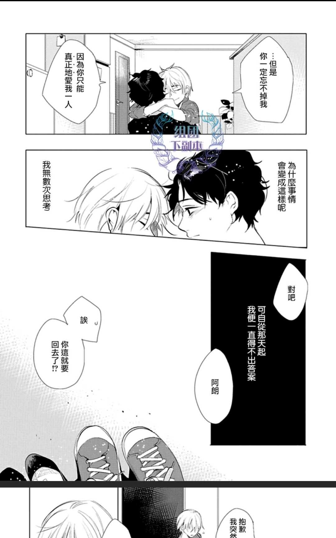 《君知我意》漫画最新章节 第1卷 免费下拉式在线观看章节第【144】张图片