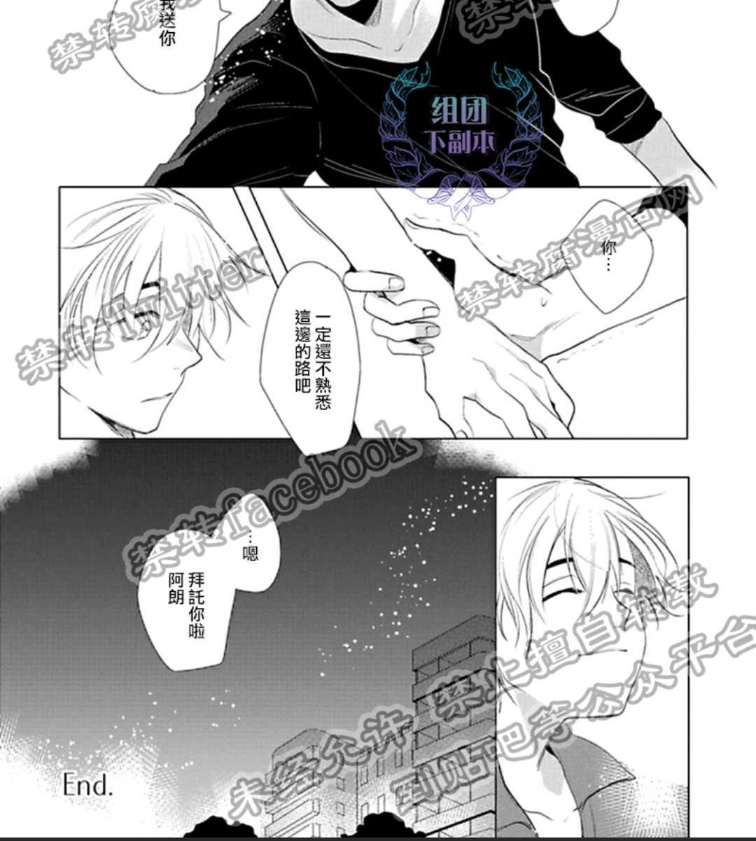 《君知我意》漫画最新章节 第1卷 免费下拉式在线观看章节第【146】张图片