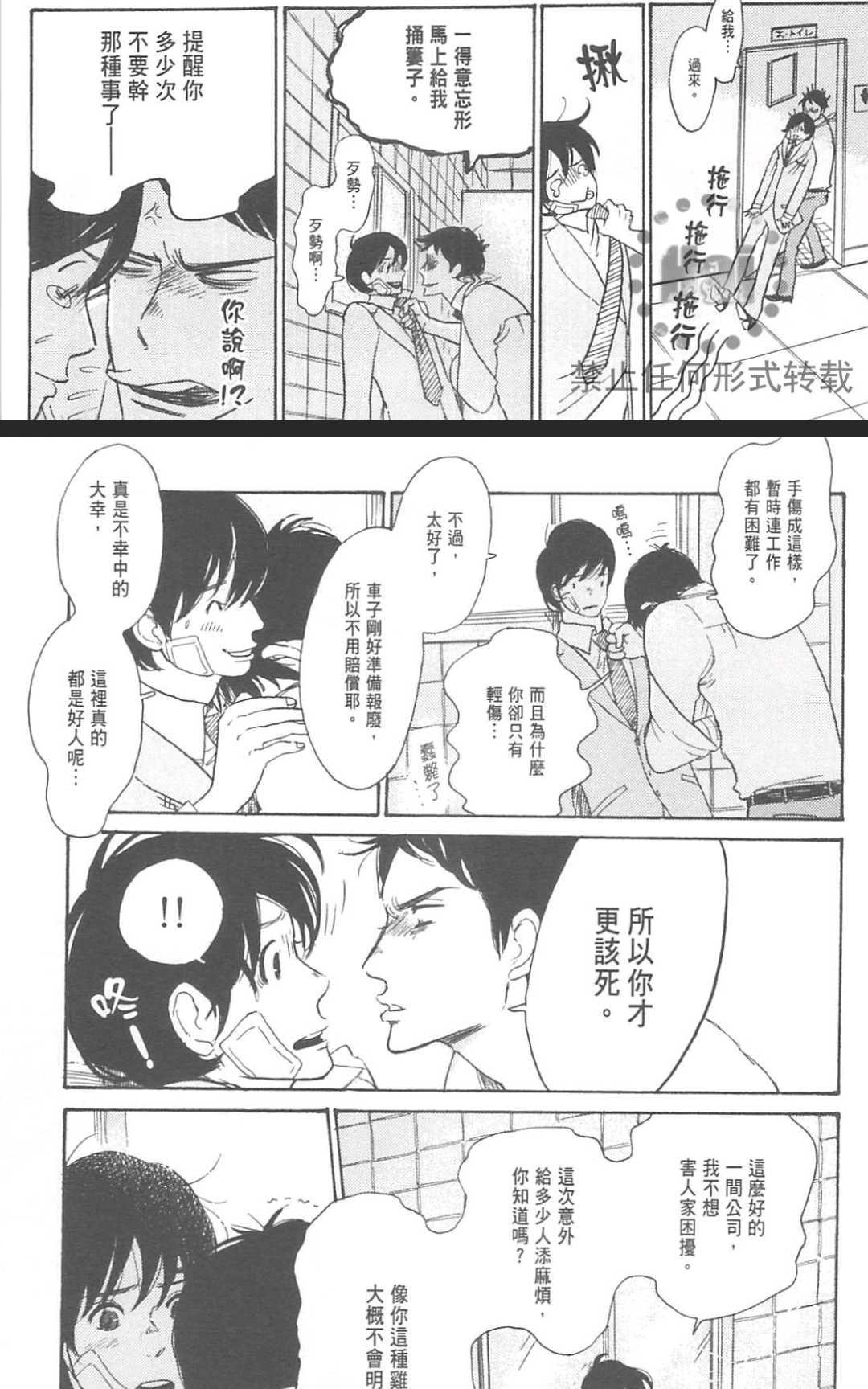 《眺望着窗外的你》漫画最新章节 第1卷 免费下拉式在线观看章节第【42】张图片