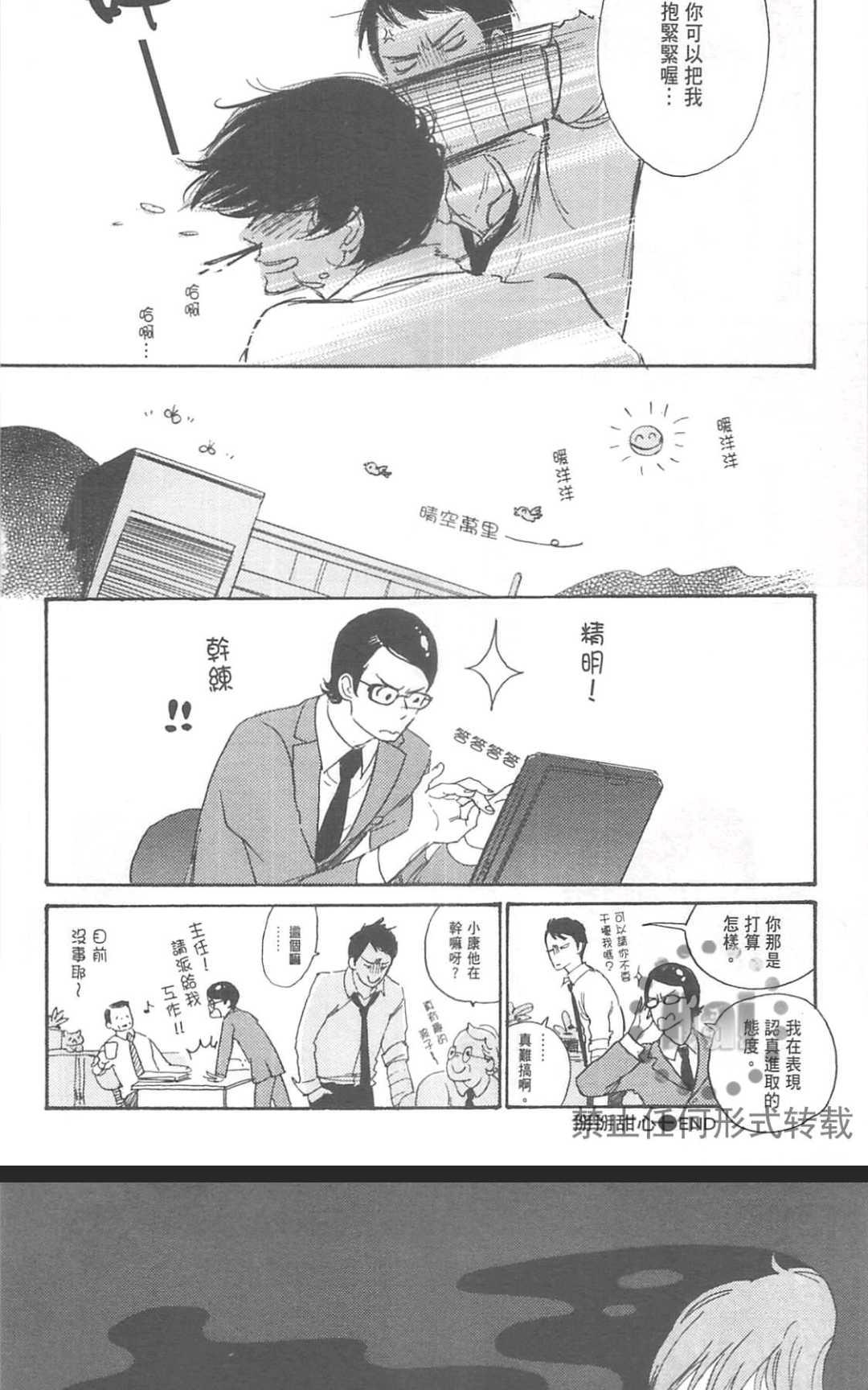 《眺望着窗外的你》漫画最新章节 第1卷 免费下拉式在线观看章节第【56】张图片