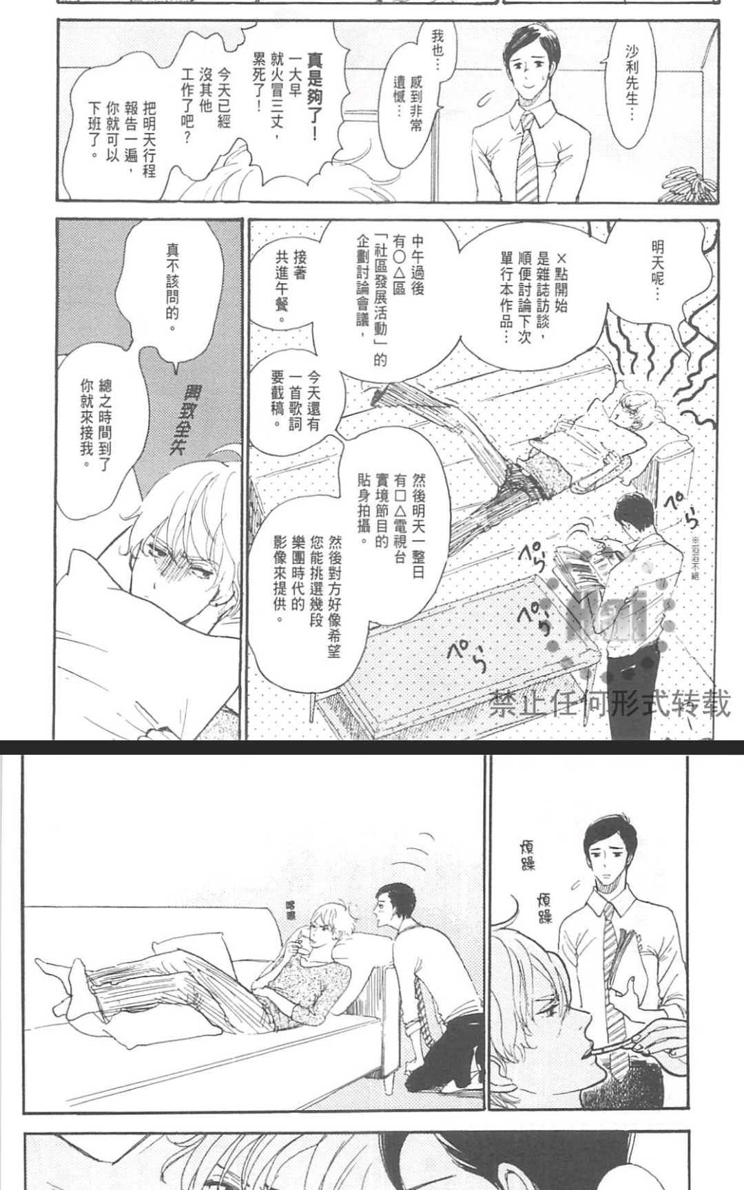 《眺望着窗外的你》漫画最新章节 第1卷 免费下拉式在线观看章节第【59】张图片