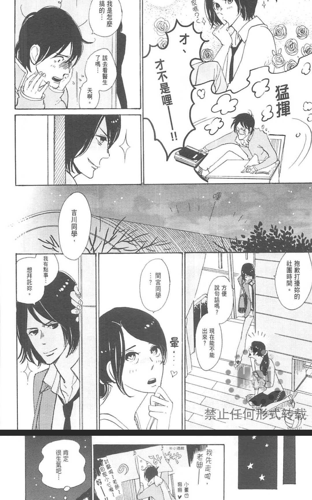 《眺望着窗外的你》漫画最新章节 第1卷 免费下拉式在线观看章节第【122】张图片