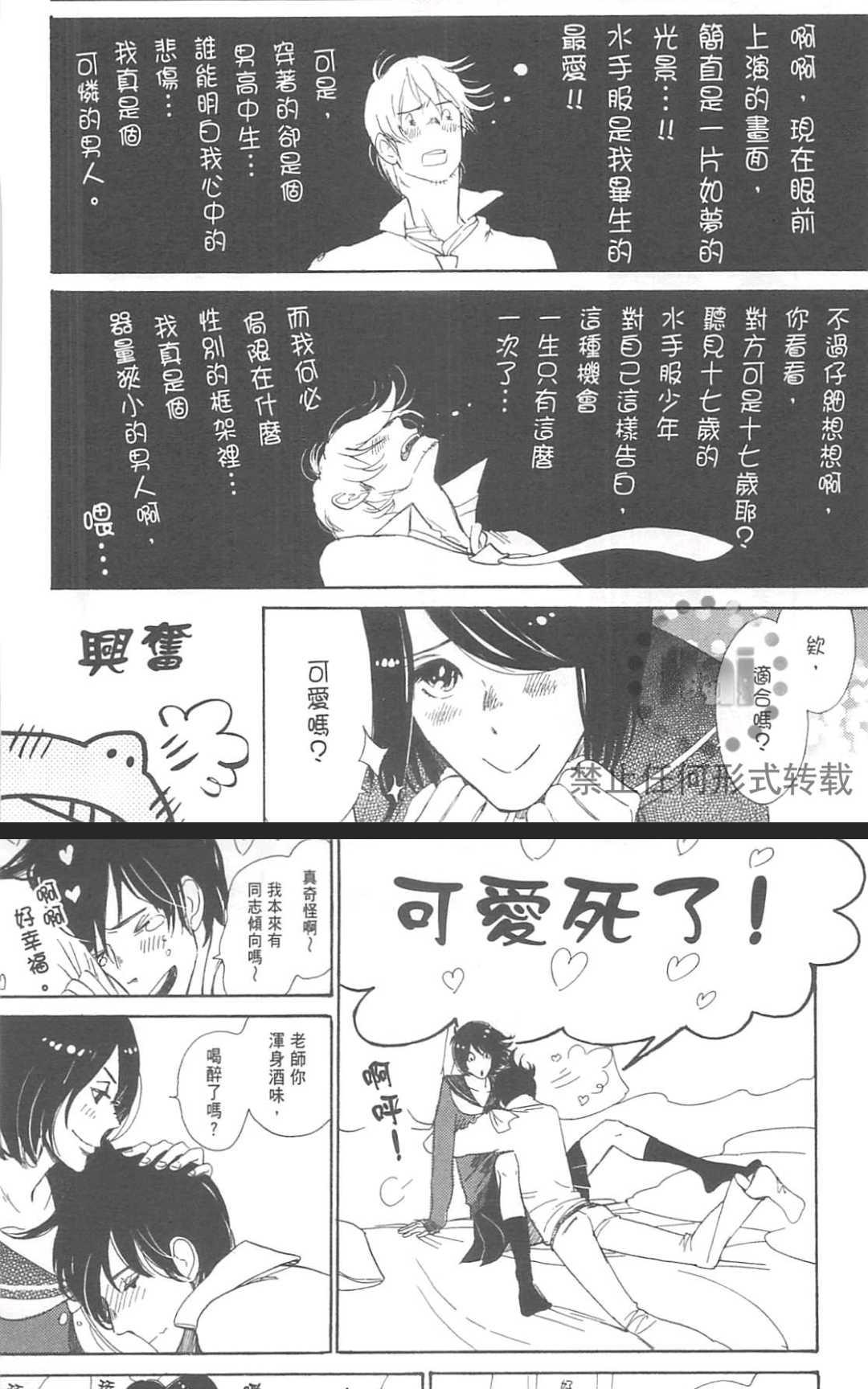 《眺望着窗外的你》漫画最新章节 第1卷 免费下拉式在线观看章节第【126】张图片