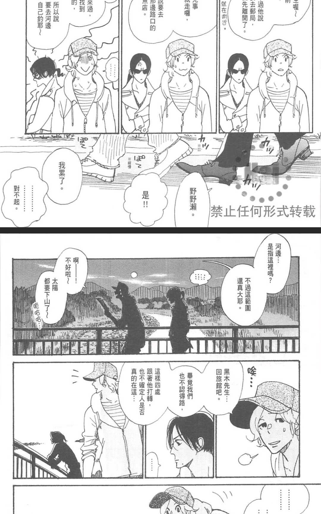 《眺望着窗外的你》漫画最新章节 第1卷 免费下拉式在线观看章节第【139】张图片