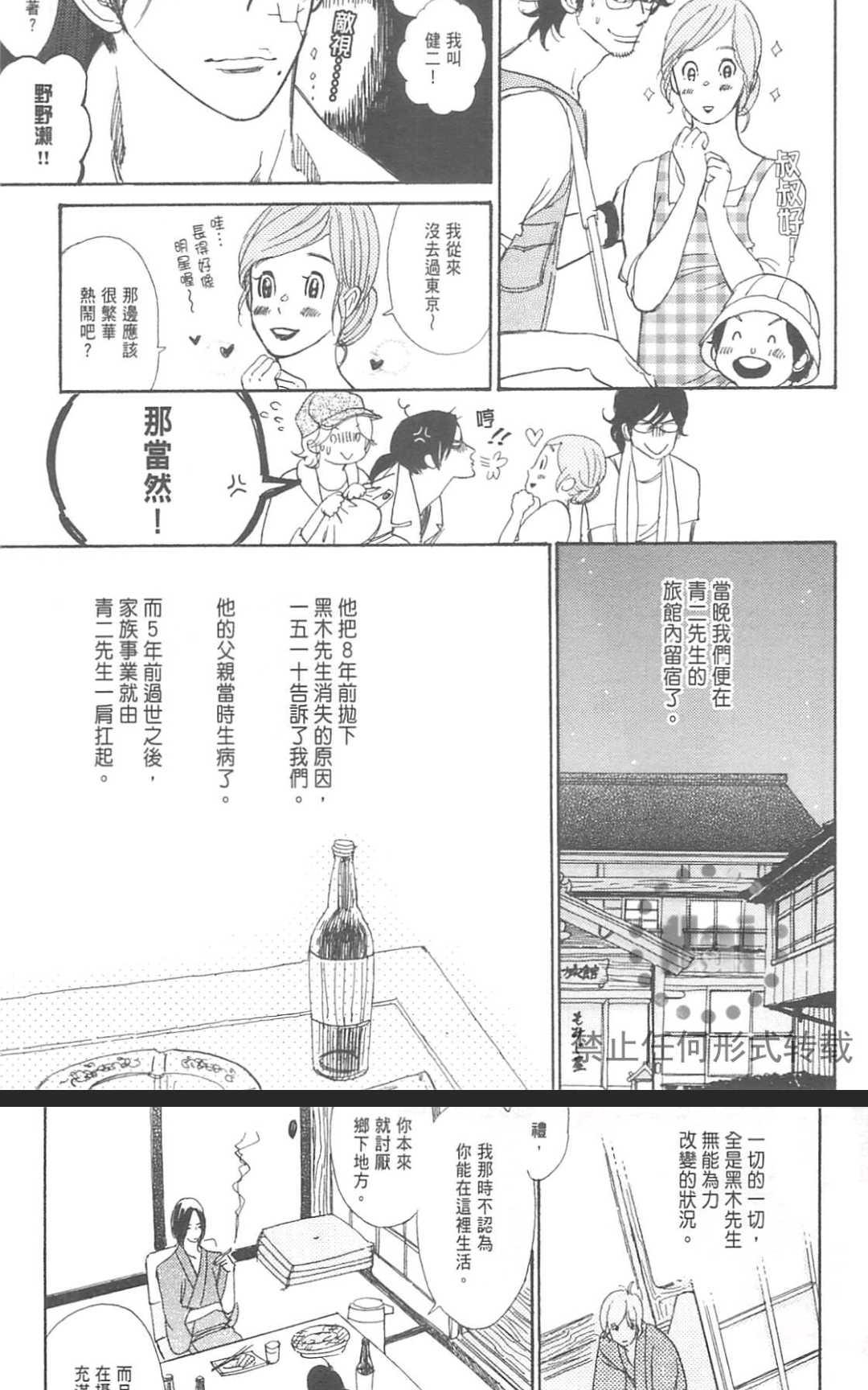 《眺望着窗外的你》漫画最新章节 第1卷 免费下拉式在线观看章节第【145】张图片