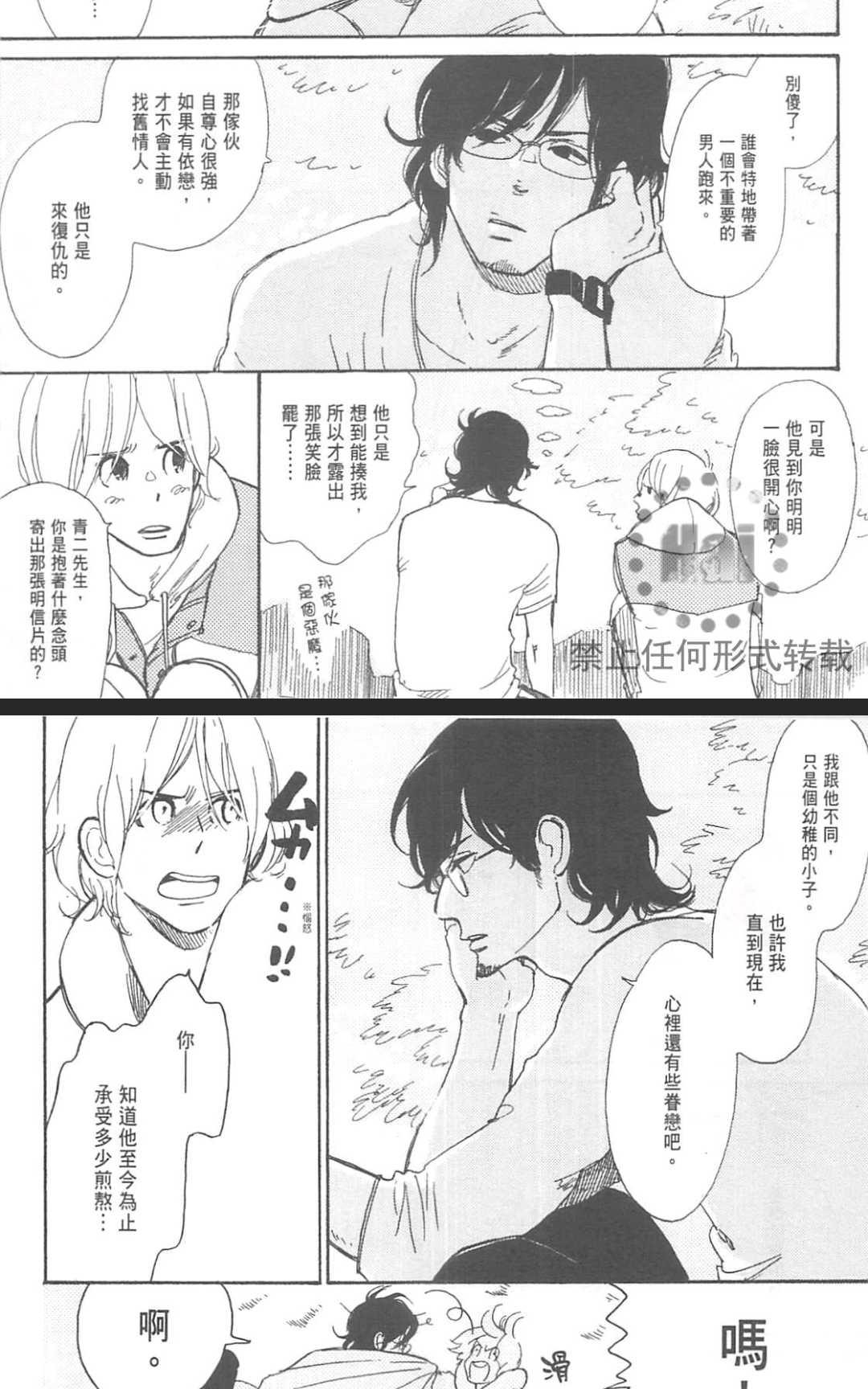 《眺望着窗外的你》漫画最新章节 第1卷 免费下拉式在线观看章节第【149】张图片