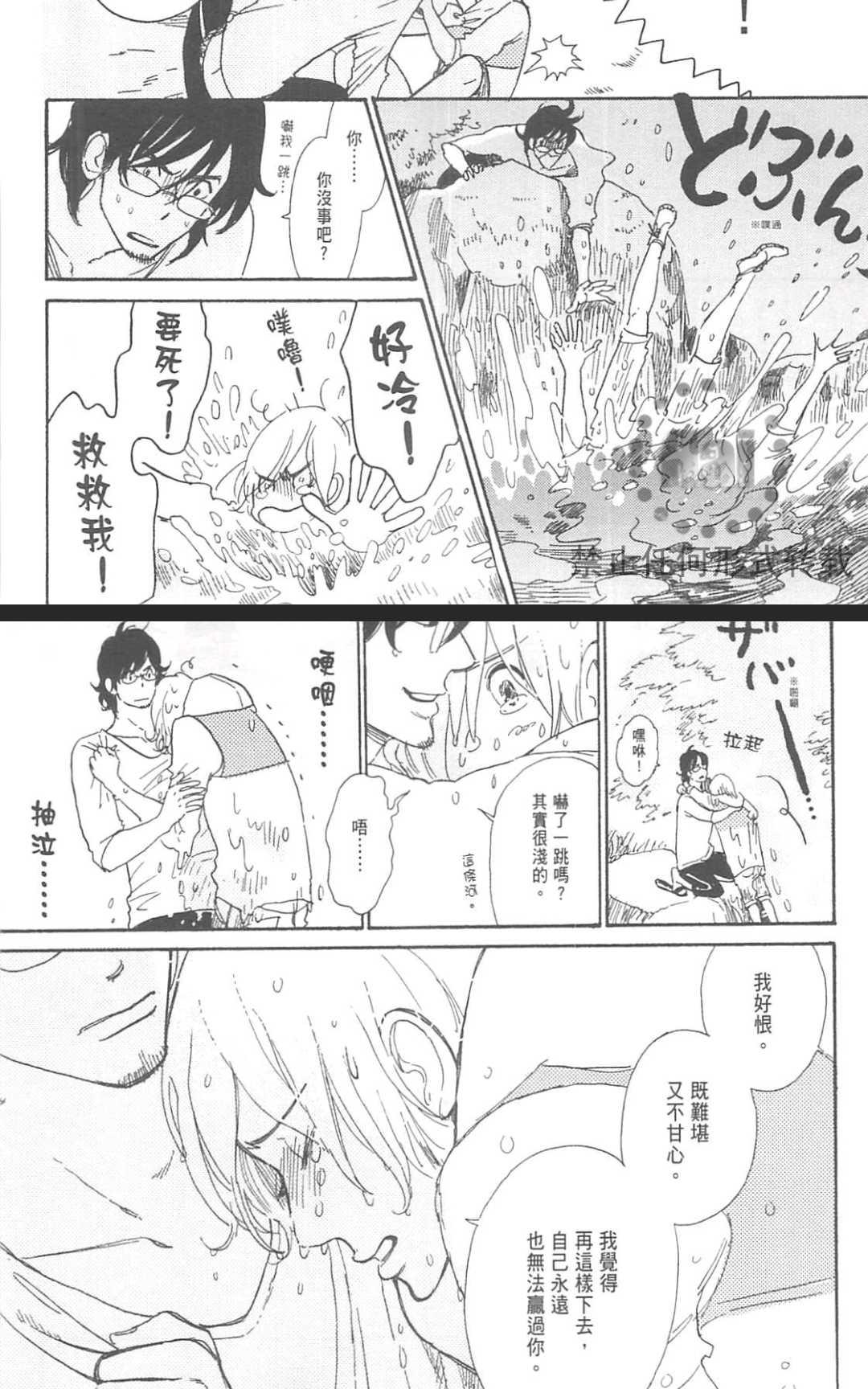 《眺望着窗外的你》漫画最新章节 第1卷 免费下拉式在线观看章节第【150】张图片