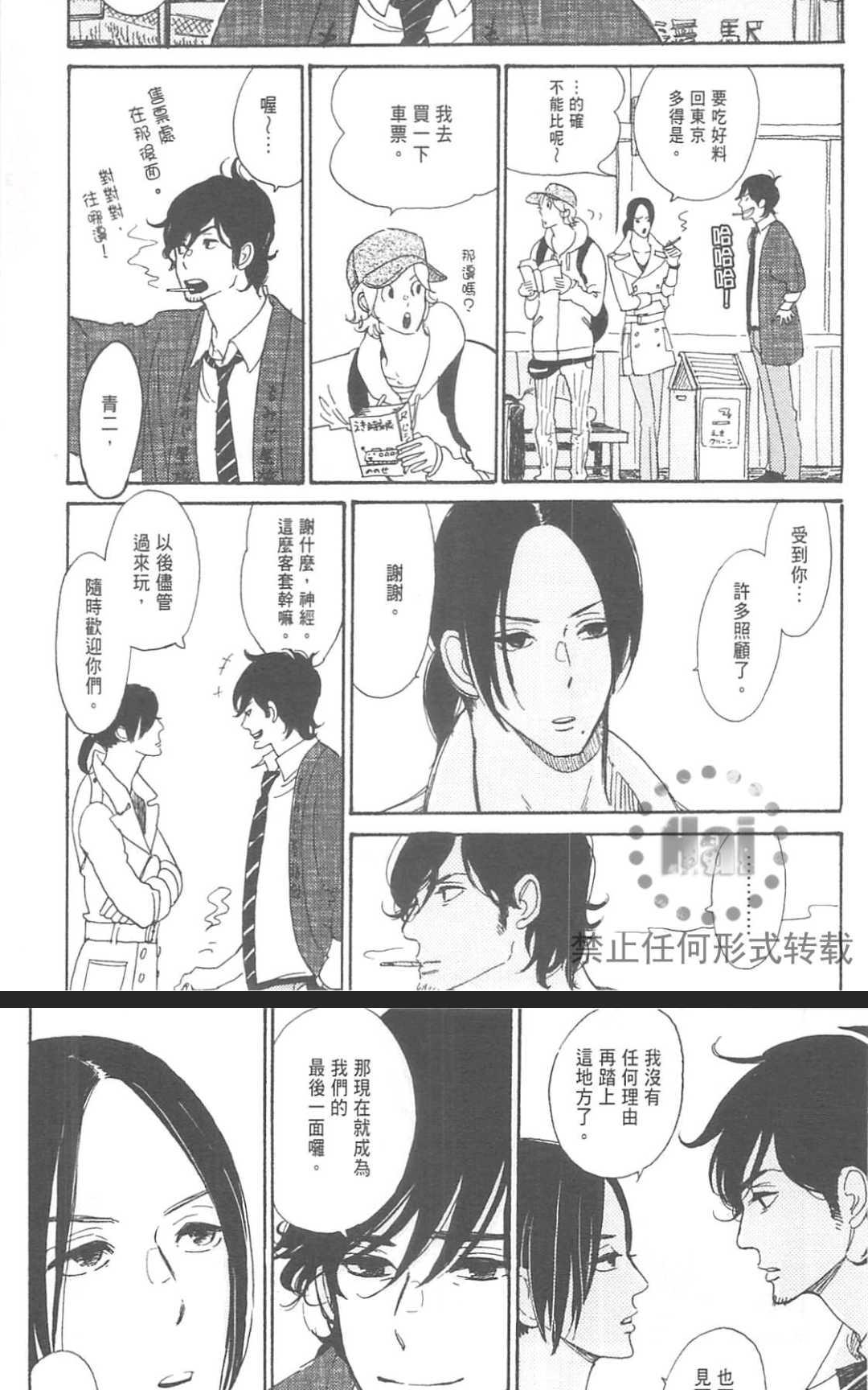 《眺望着窗外的你》漫画最新章节 第1卷 免费下拉式在线观看章节第【157】张图片