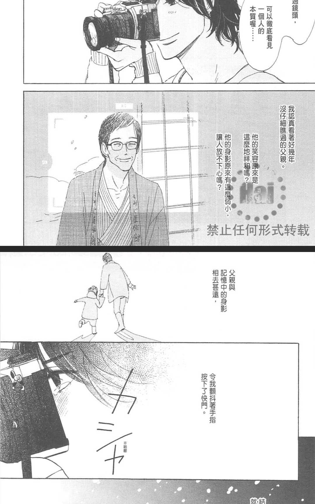 《眺望着窗外的你》漫画最新章节 第1卷 免费下拉式在线观看章节第【182】张图片