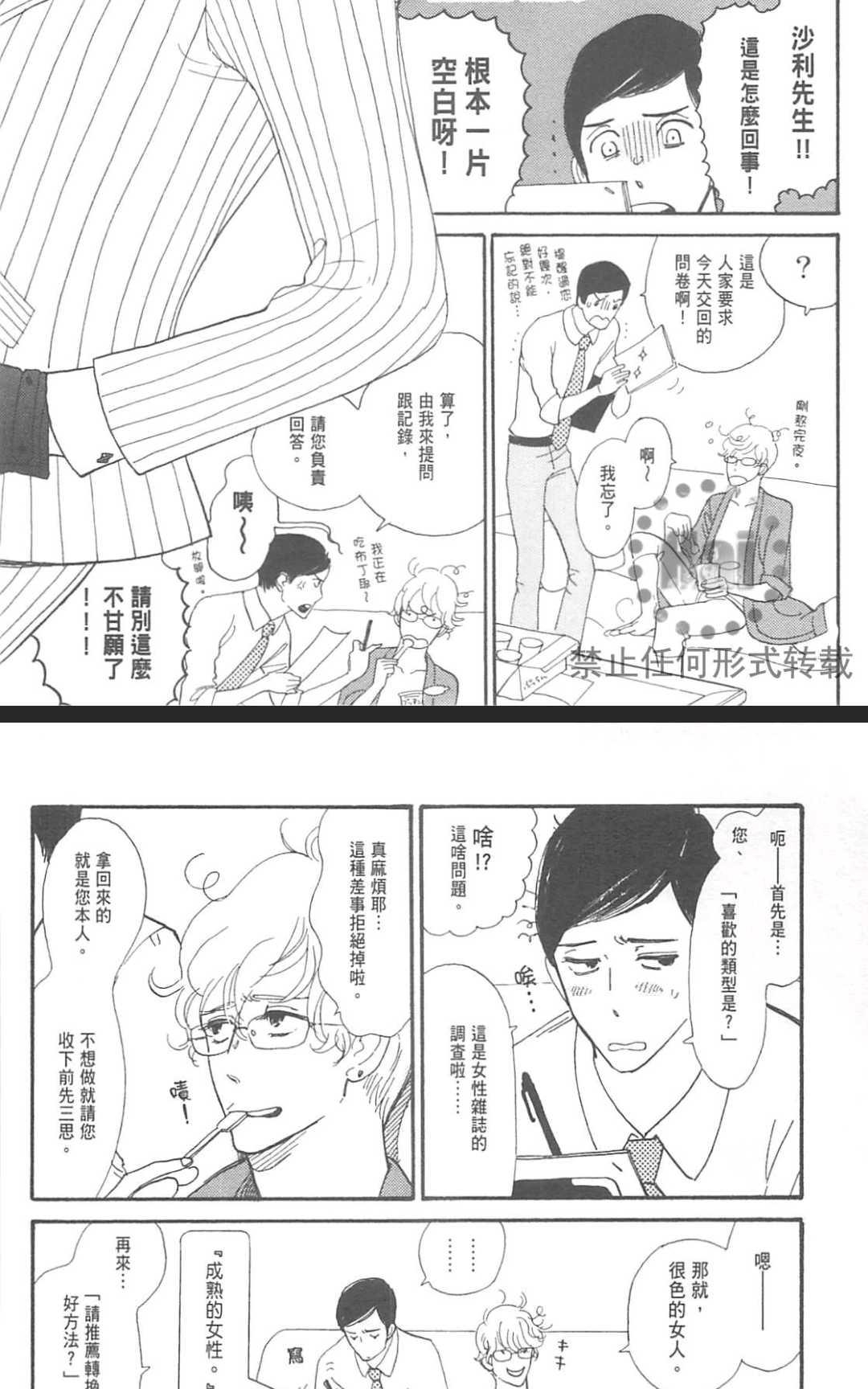 《眺望着窗外的你》漫画最新章节 第1卷 免费下拉式在线观看章节第【193】张图片