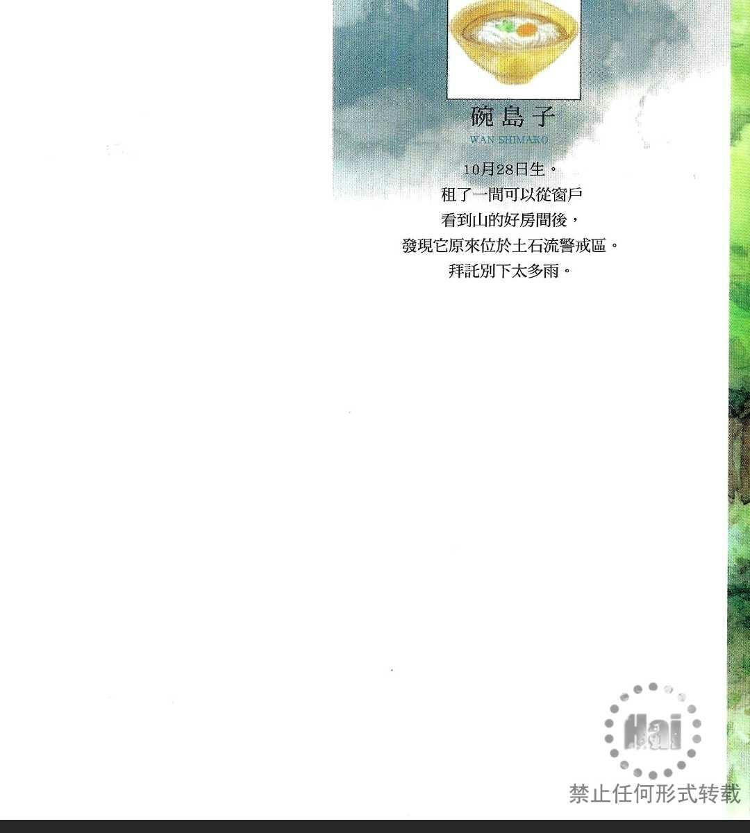 《雨滴（单行本版）》漫画最新章节 第1卷 免费下拉式在线观看章节第【6】张图片