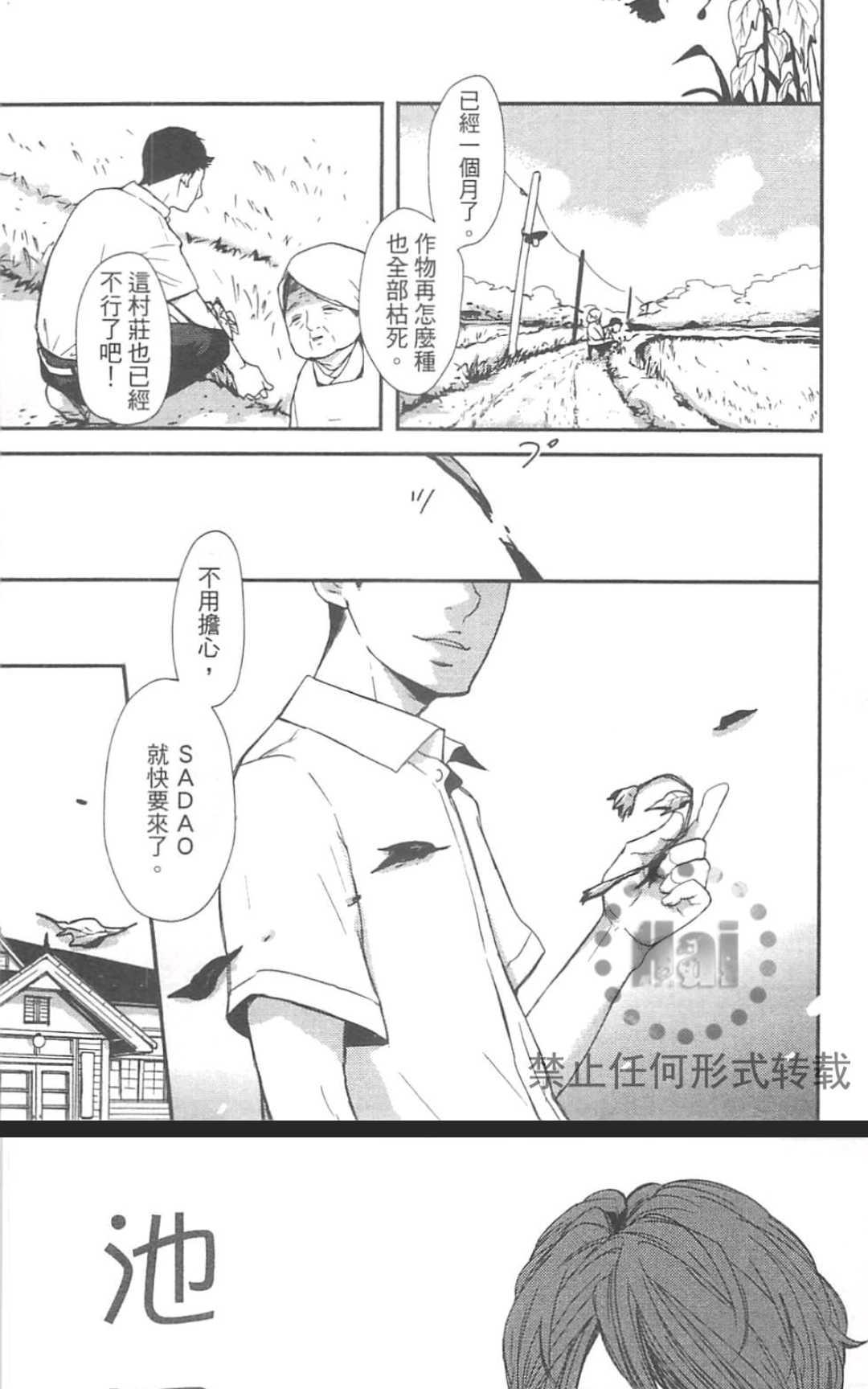 《雨滴（单行本版）》漫画最新章节 第1卷 免费下拉式在线观看章节第【9】张图片