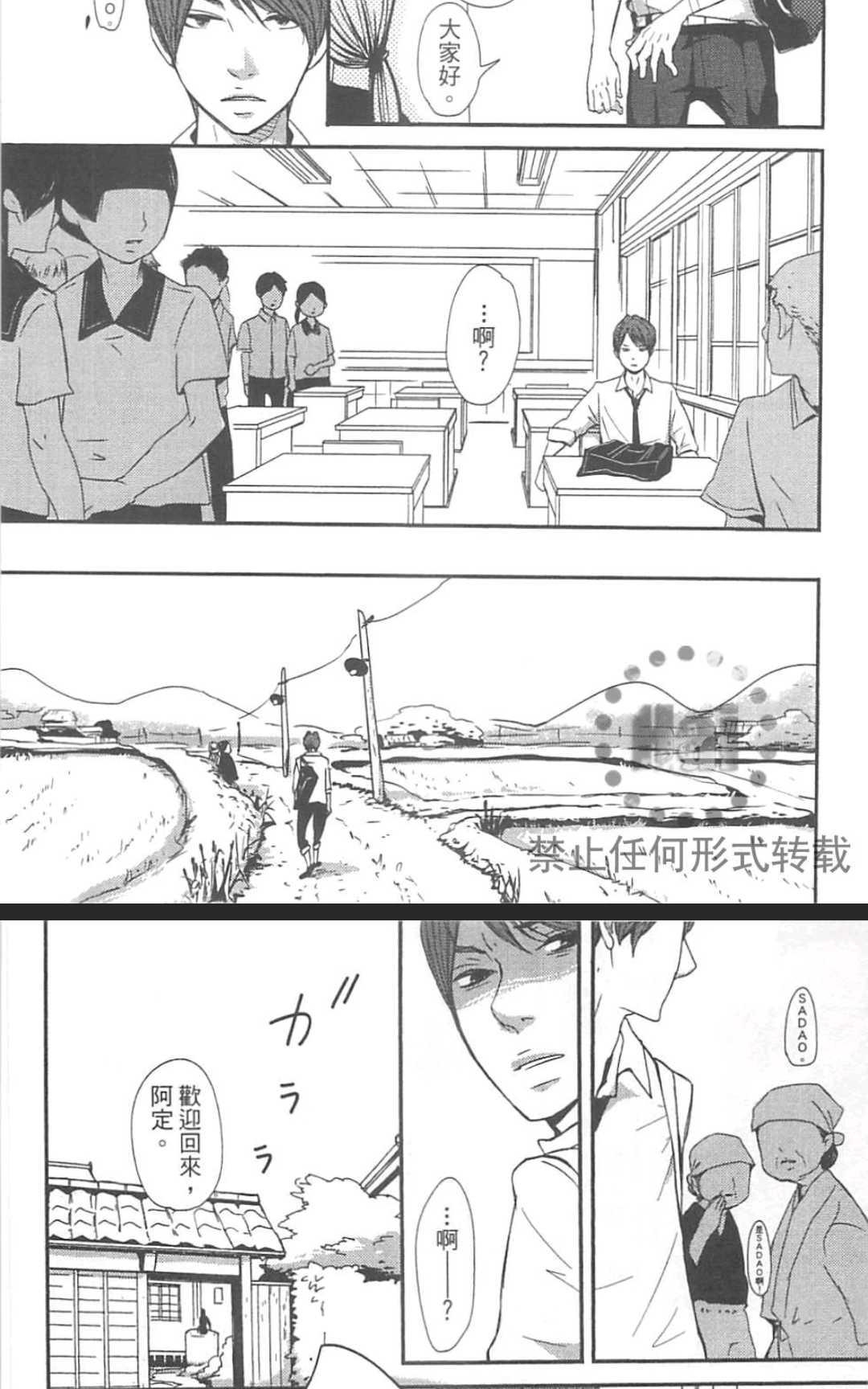 《雨滴（单行本版）》漫画最新章节 第1卷 免费下拉式在线观看章节第【11】张图片