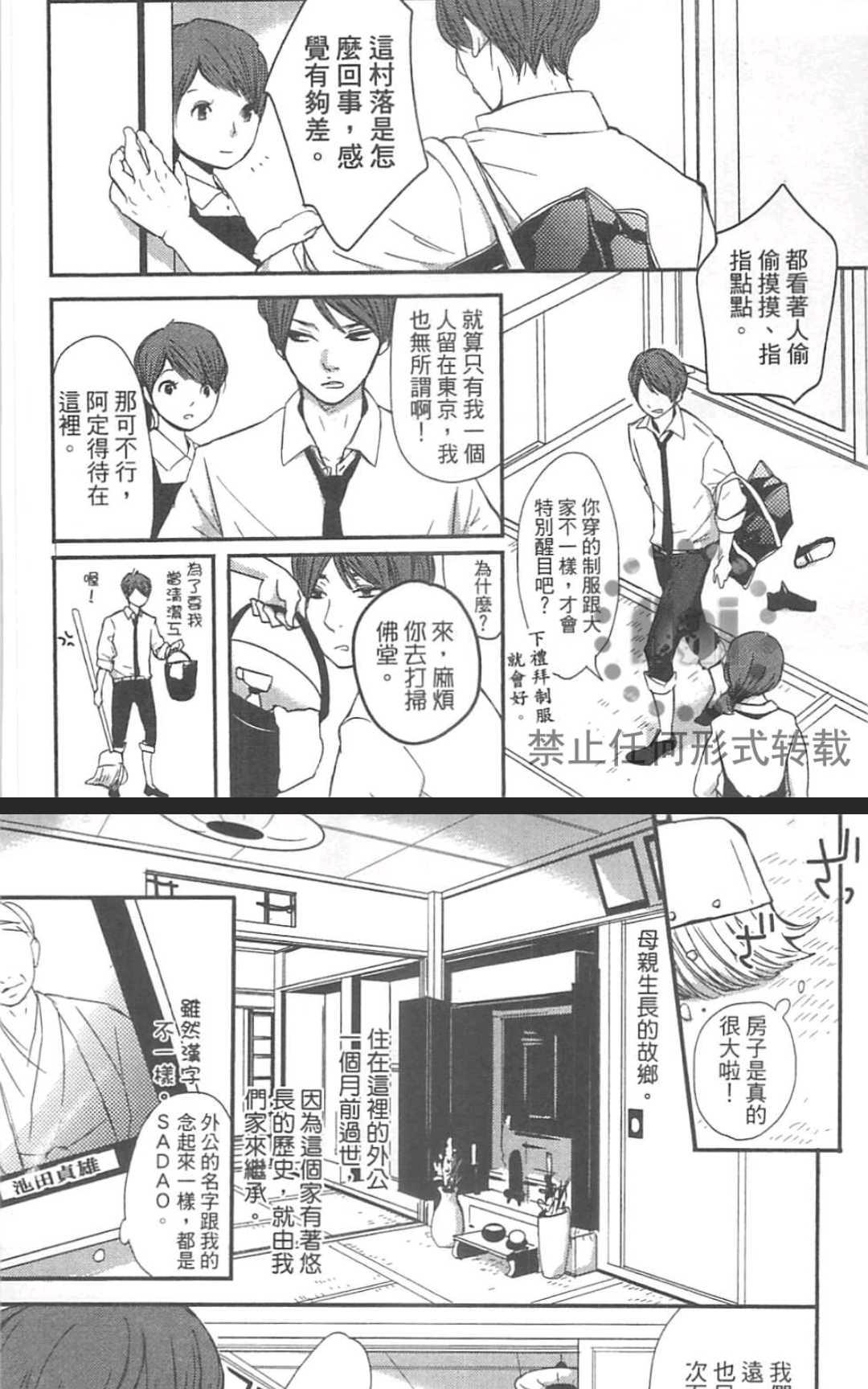 《雨滴（单行本版）》漫画最新章节 第1卷 免费下拉式在线观看章节第【12】张图片