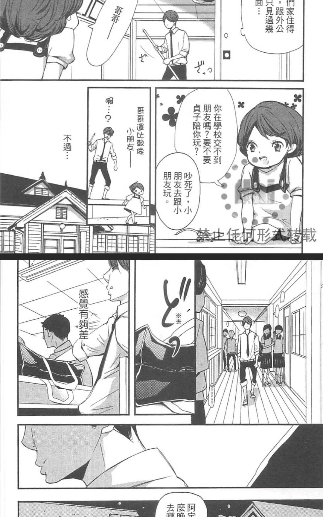 《雨滴（单行本版）》漫画最新章节 第1卷 免费下拉式在线观看章节第【13】张图片